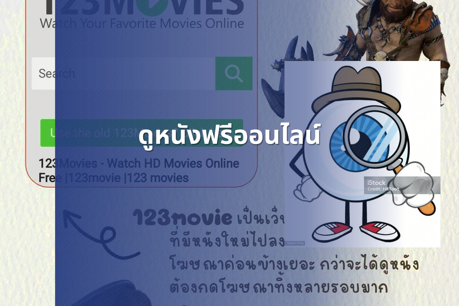 ดูหนังฟรีออนไลน์ - watch movies online