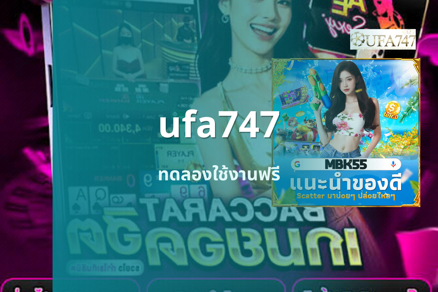 ufa747 ทดลองใช้งานฟรี