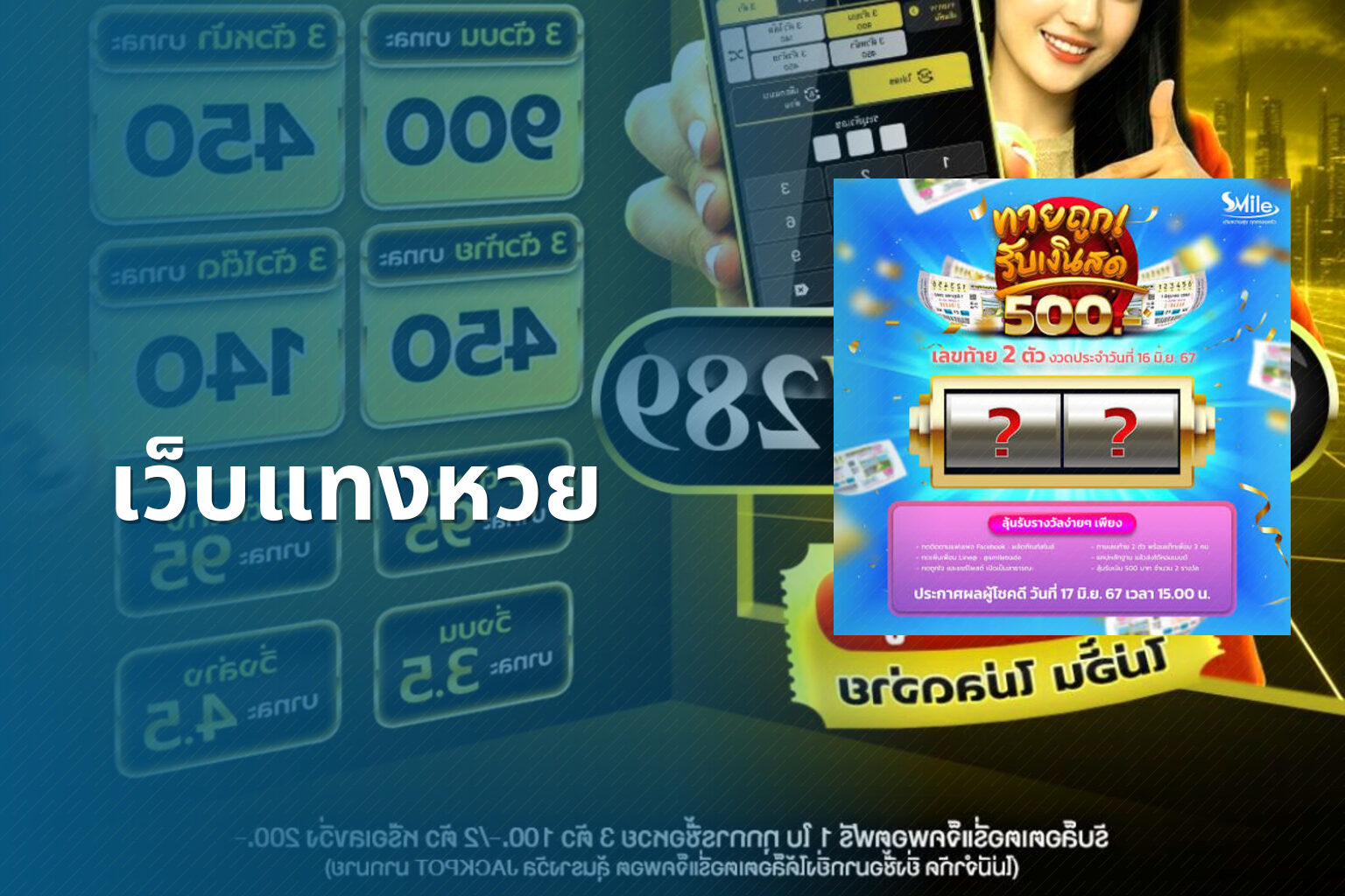 เว็บแทงหวย - lottery services