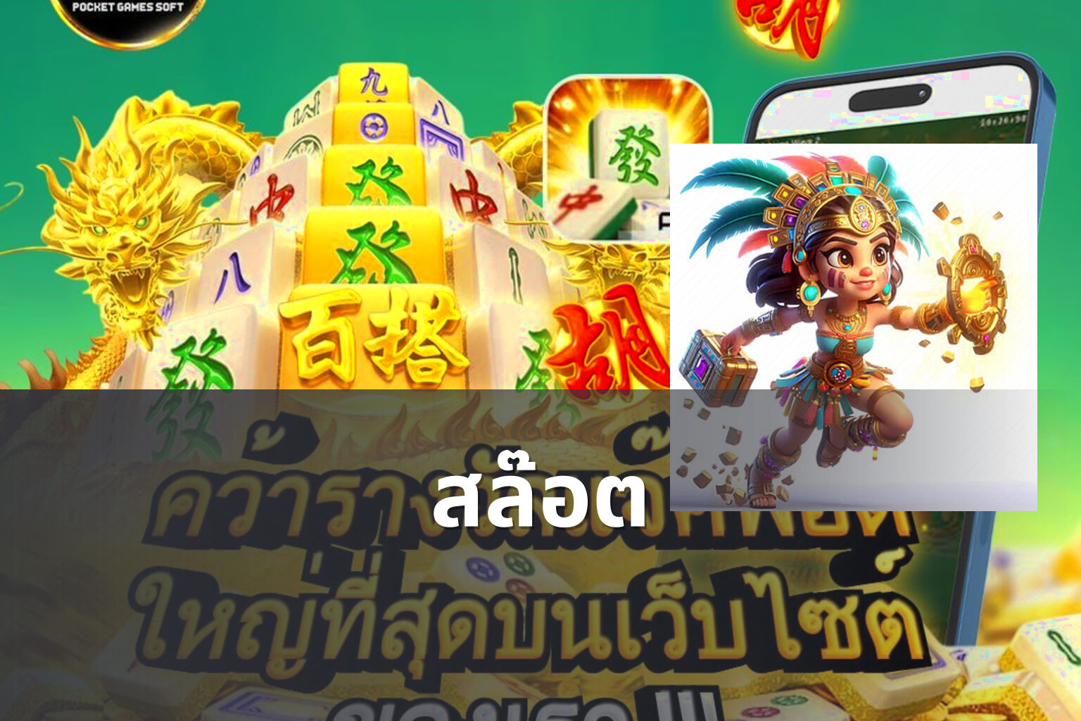 สล๊อต - slot games