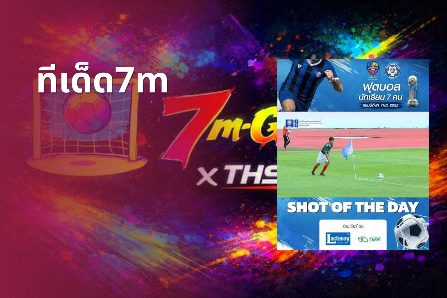 ทีเด็ด7m - sports betting tips