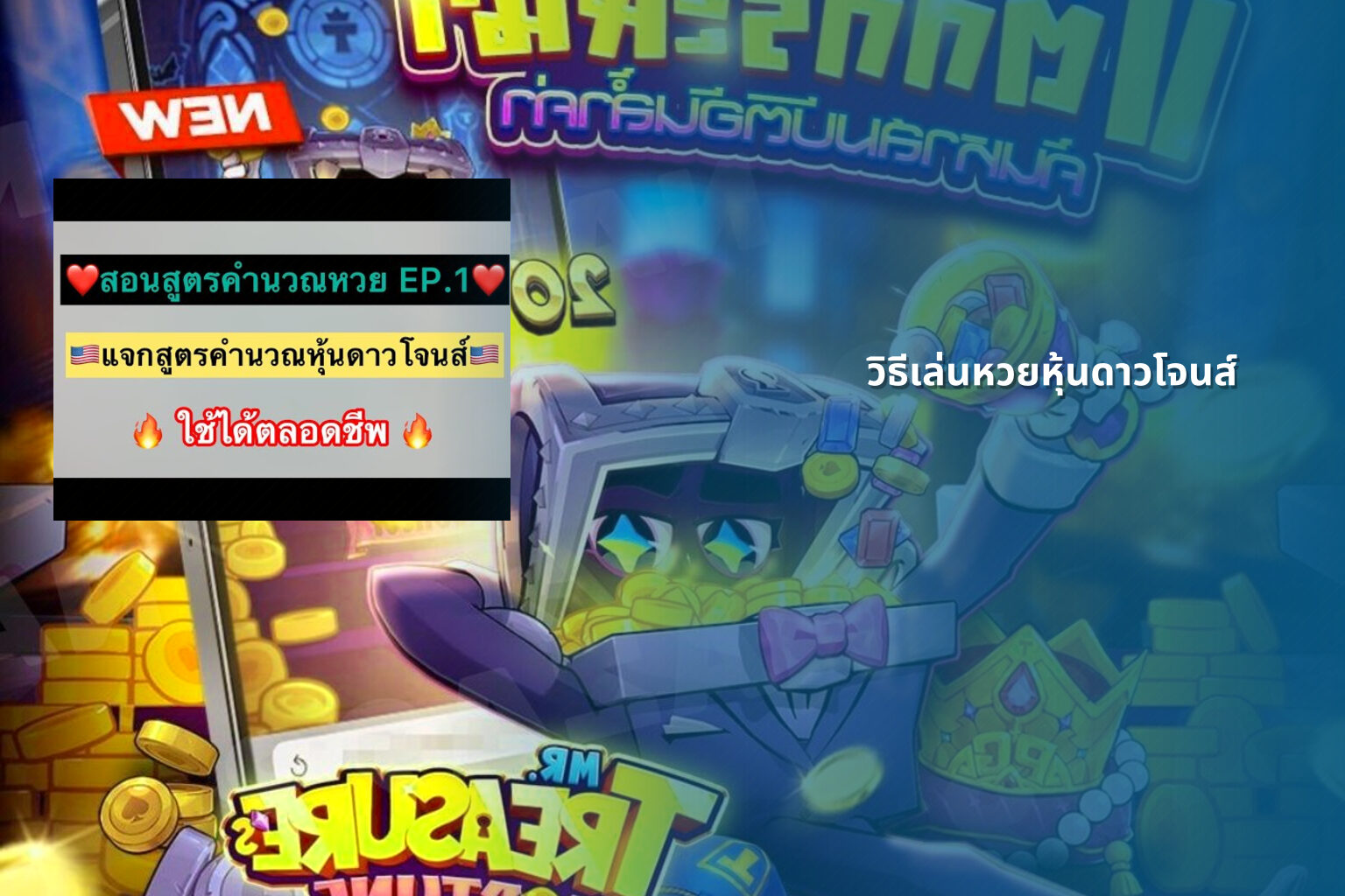 วิธีเล่นหวยหุ้นดาวโจนส์ - หวยหุ้น