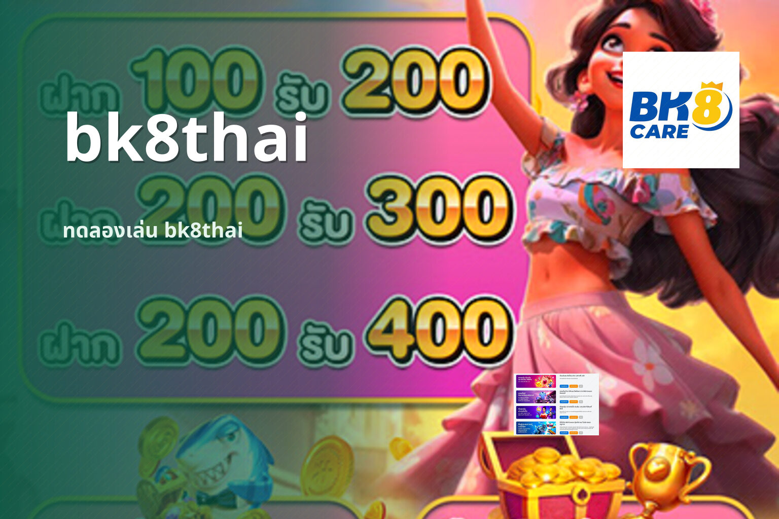 bk8thai ทดลองเล่น bk8thai