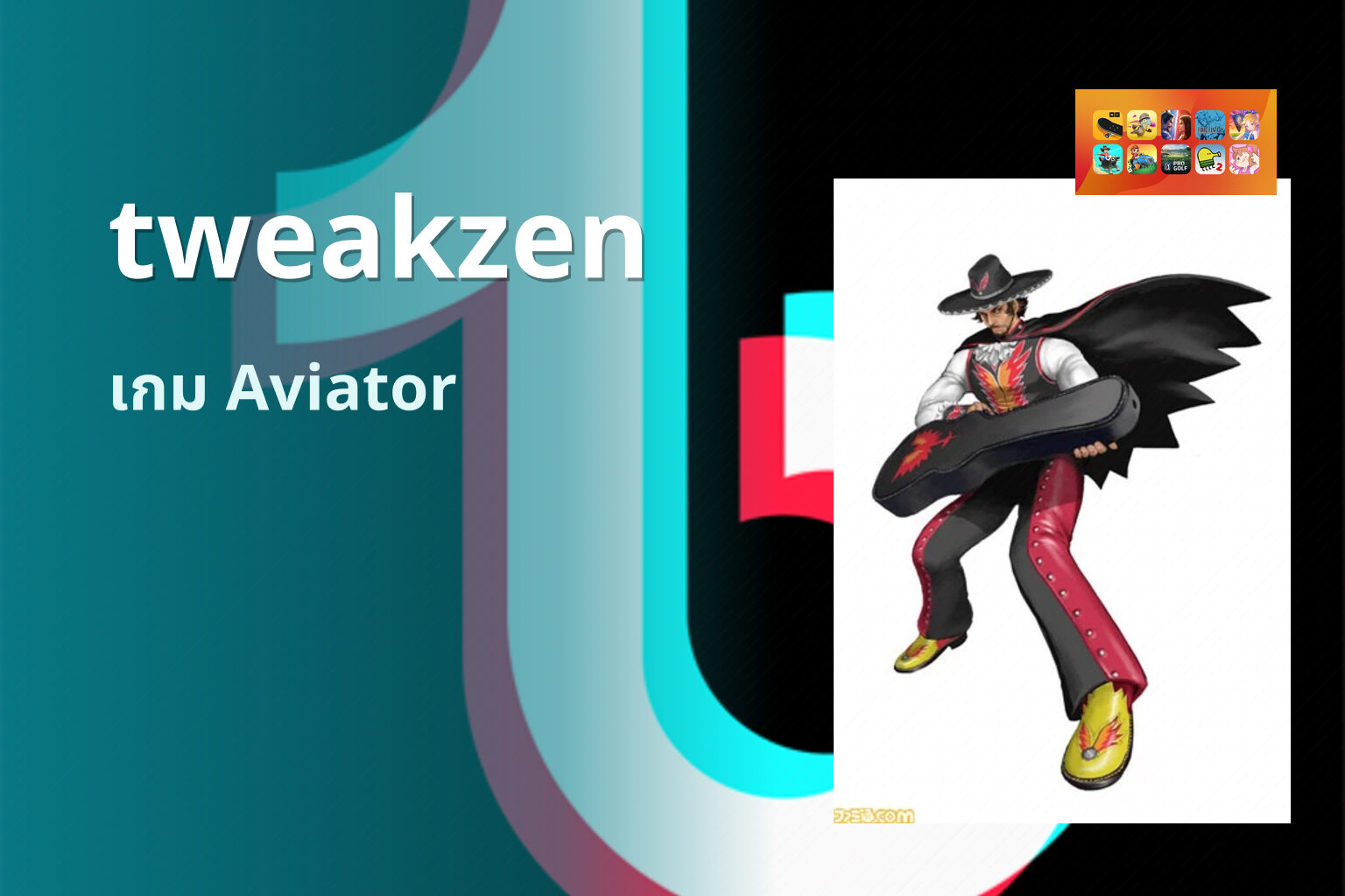 tweakzen เกม Aviator