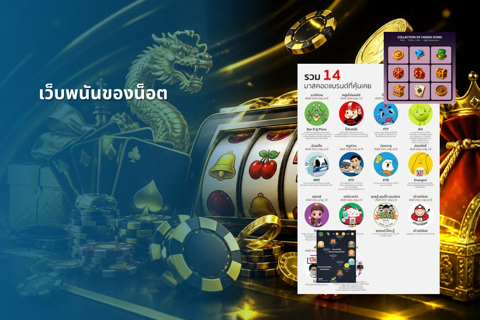 เว็บพนันของน็อต - online gambling site