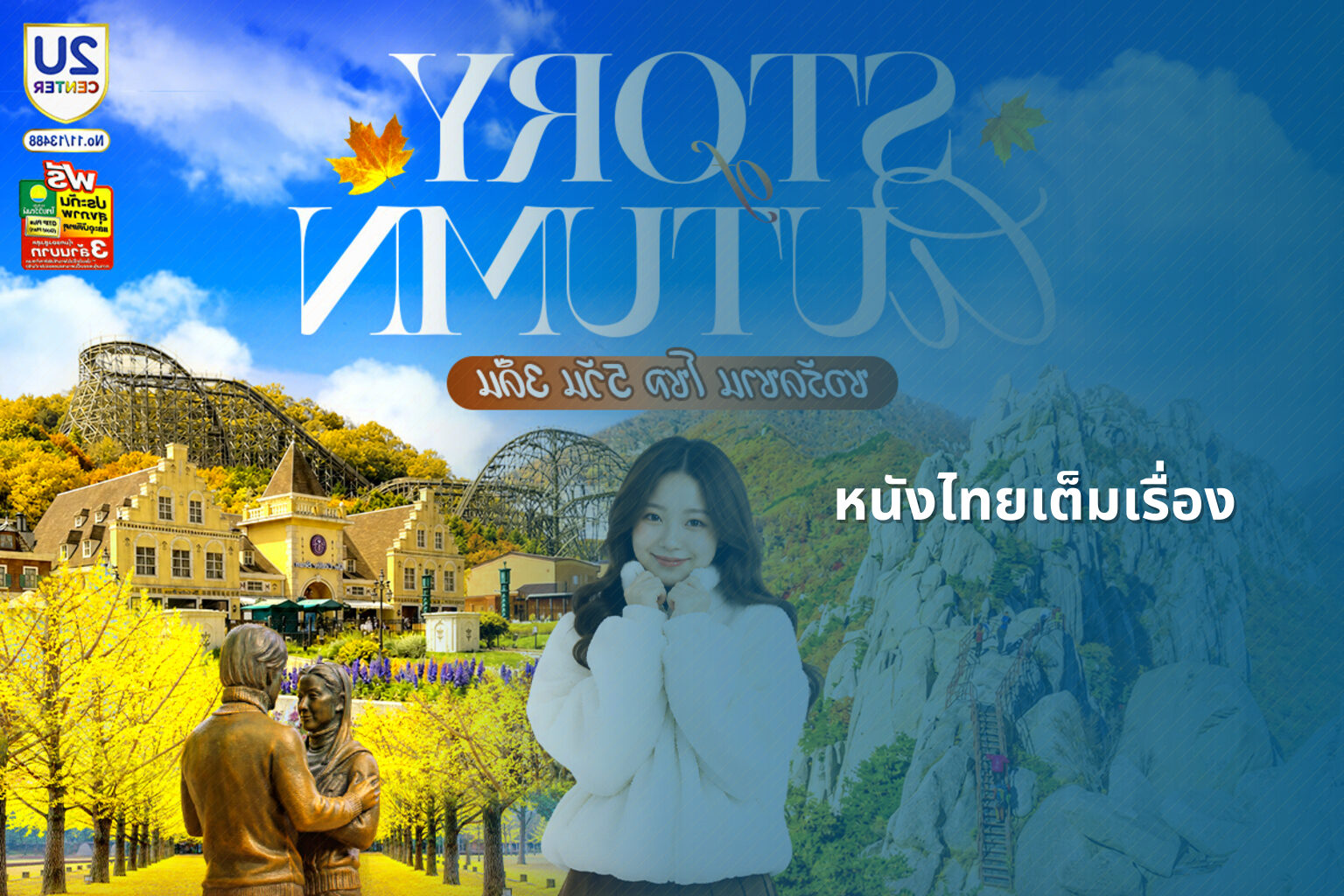 หนังไทยเต็มเรื่อง - Thai movies