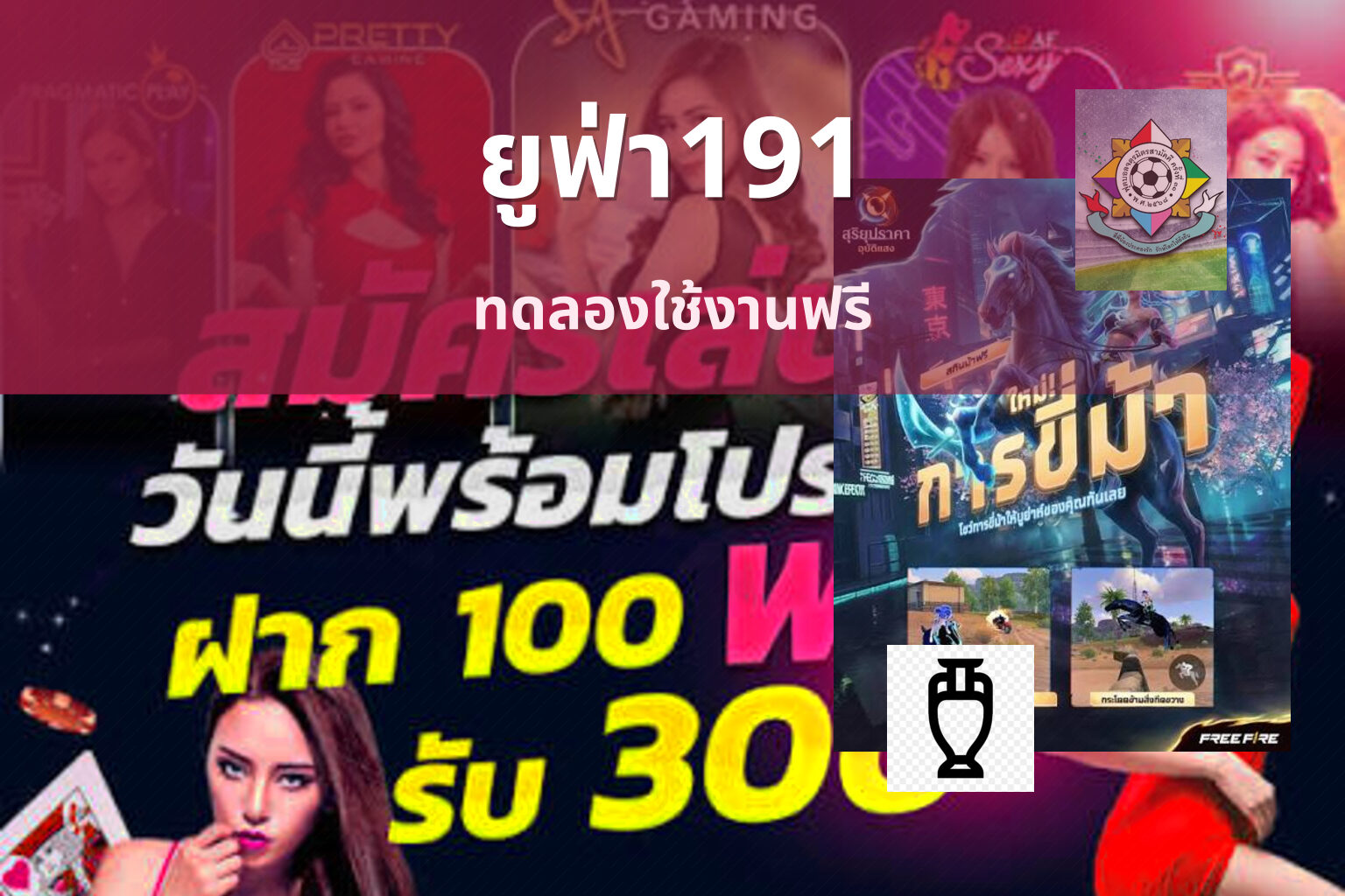ยูฟ่า191 - online gaming platform