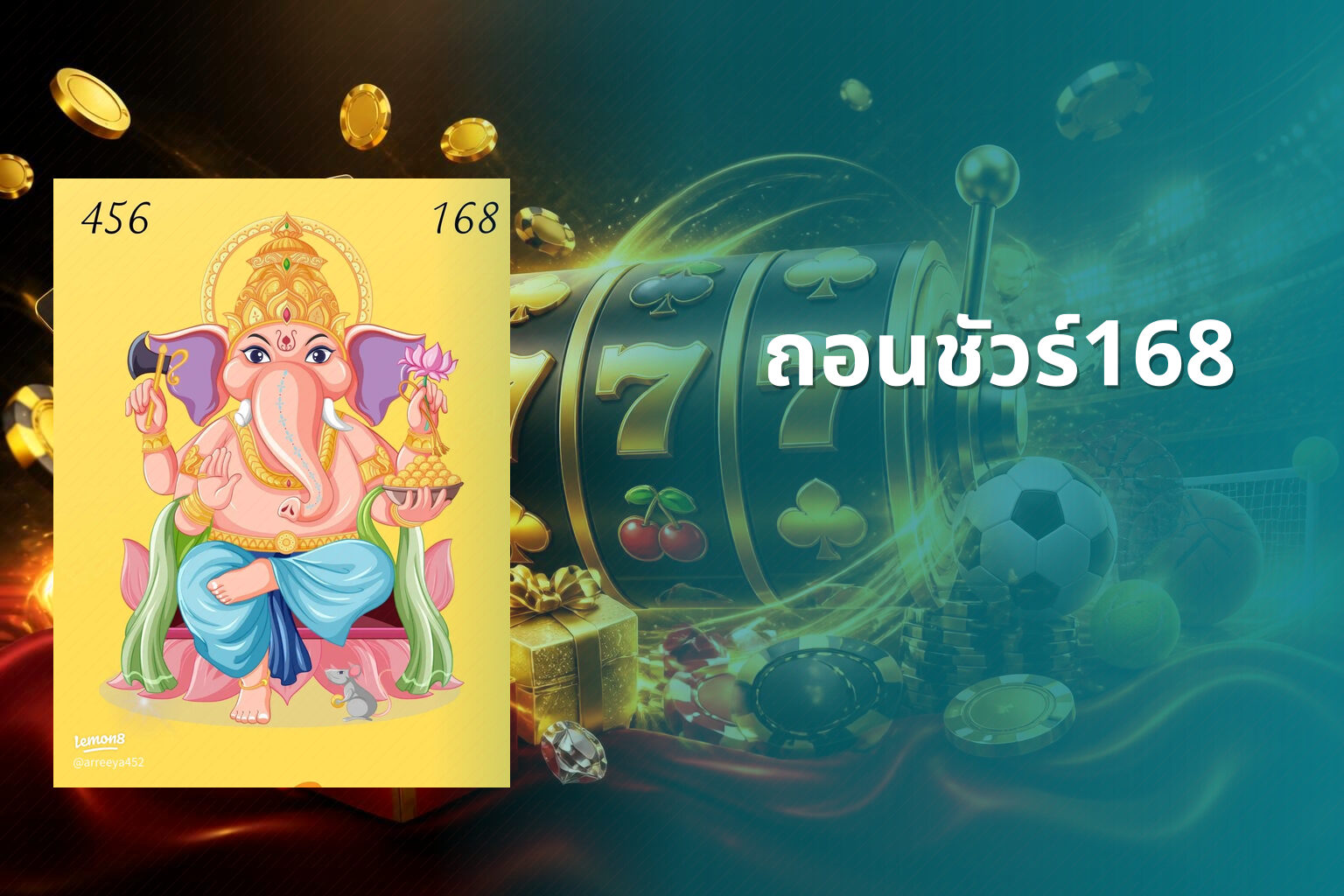 ถอนชัวร์168 - financial services