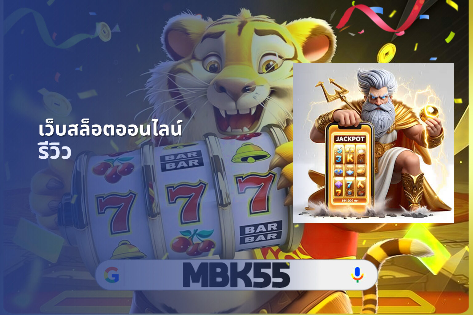 เว็บสล็อตออนไลน์ รีวิว