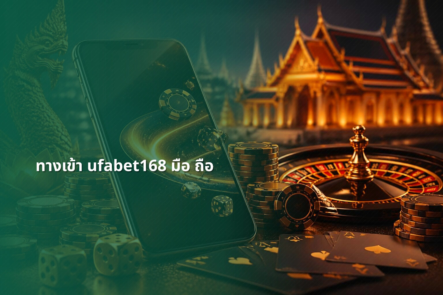 ทางเข้า ufabet168 มือ ถือ - online betting platform