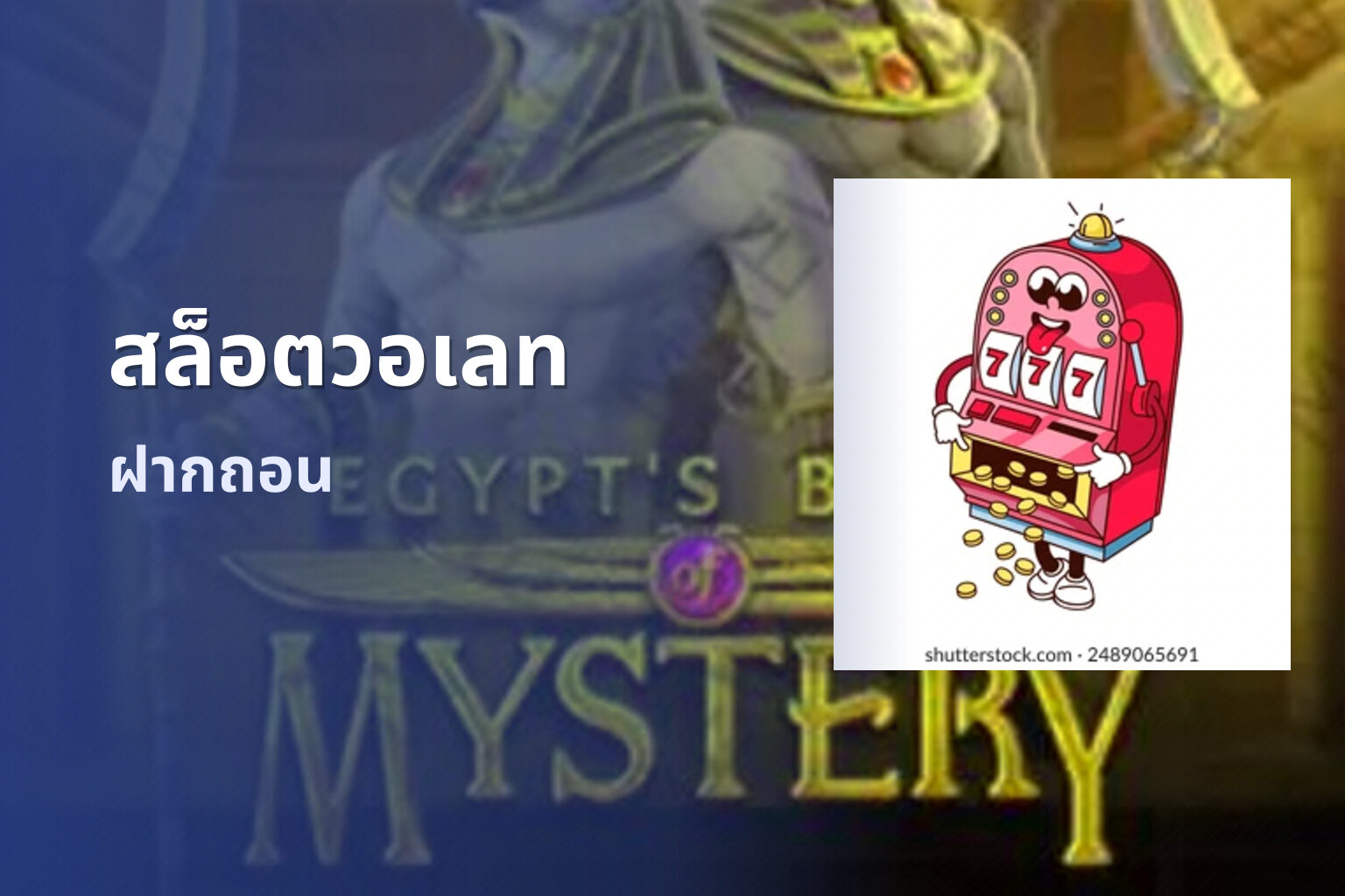 สล็อตวอเลท - online slot game