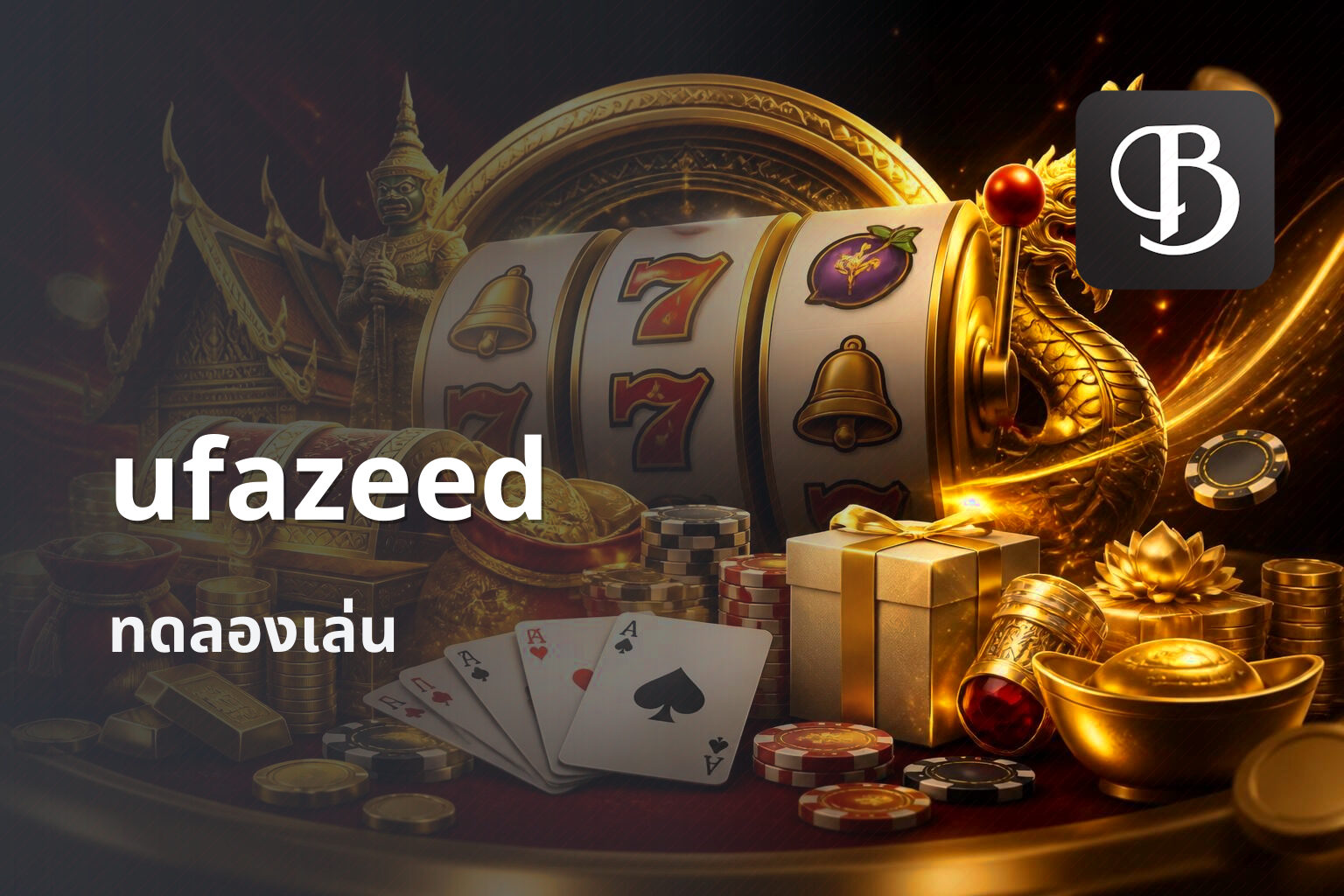 ufazeed - online gaming platform