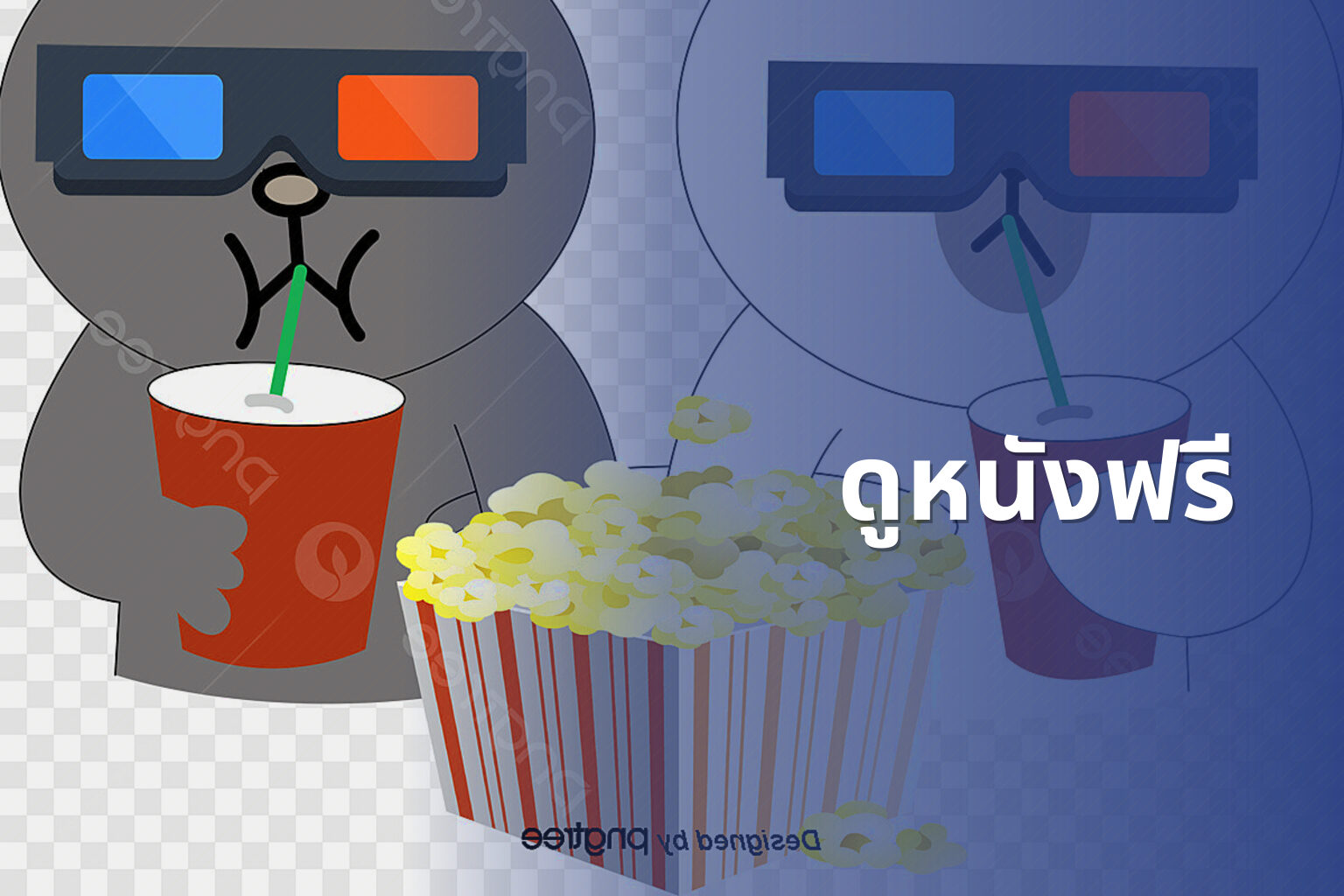 ดูหนังฟรี - free movies