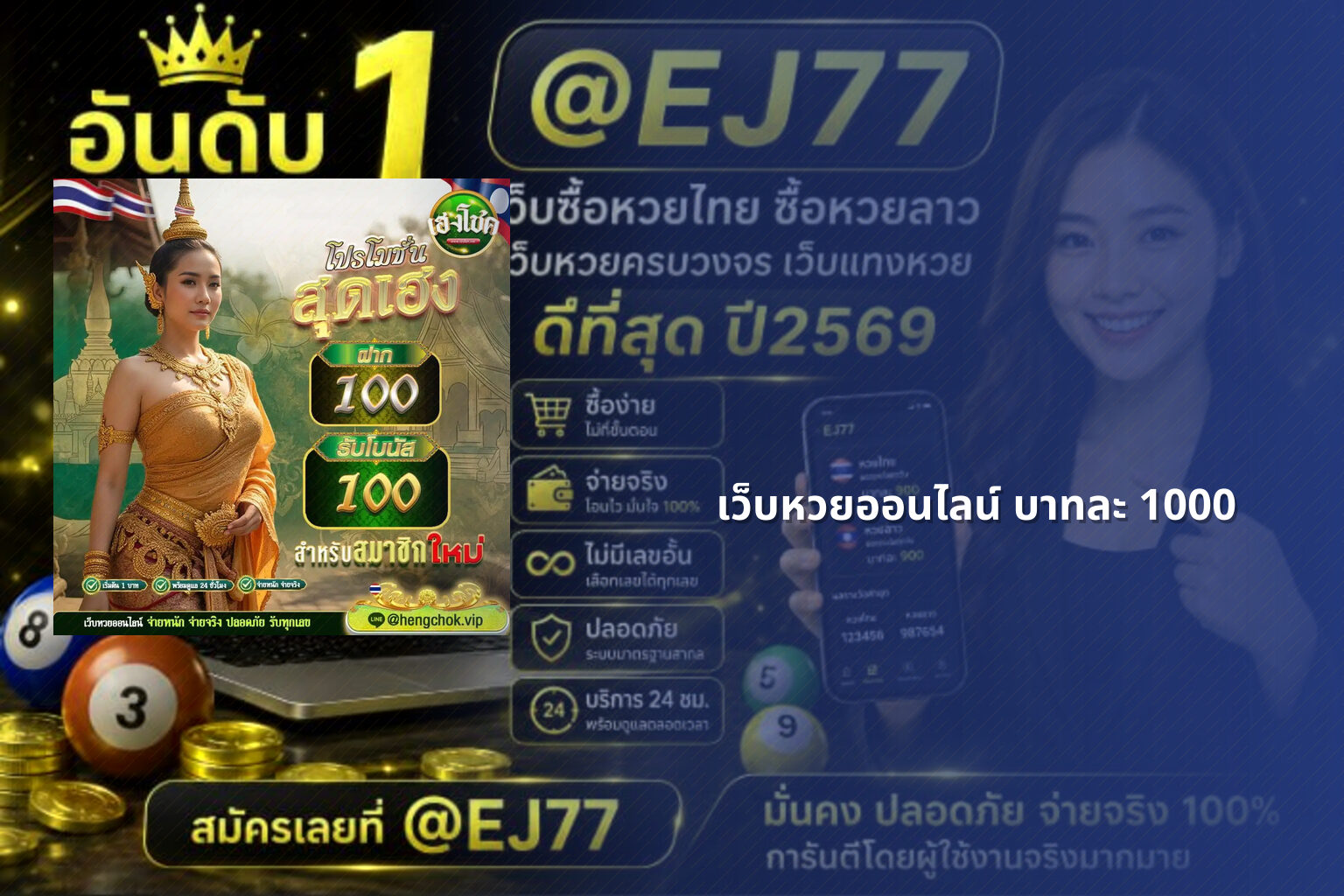 เว็บหวยออนไลน์ บาทละ 1000 - online lottery