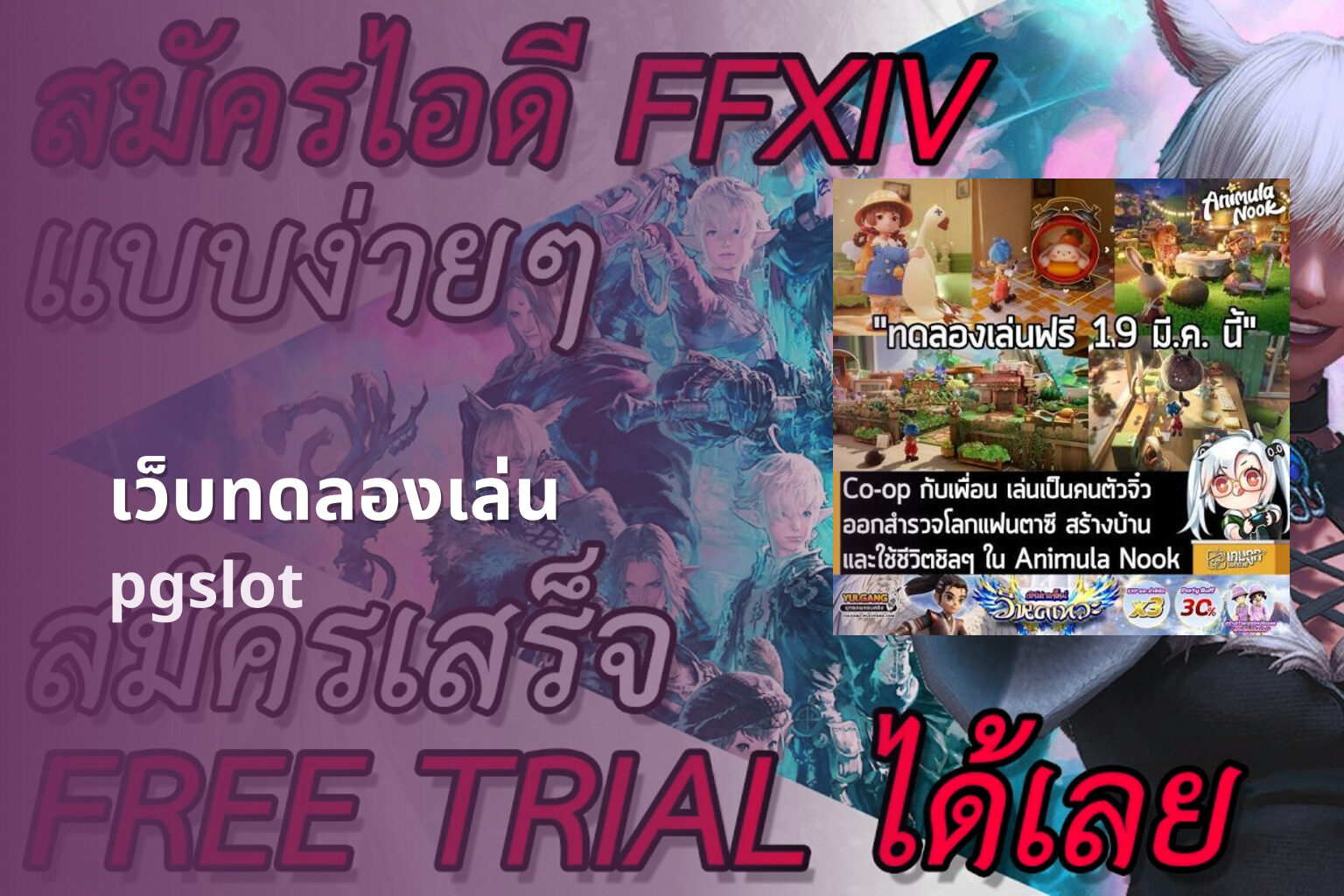 เว็บทดลองเล่น pgslot
