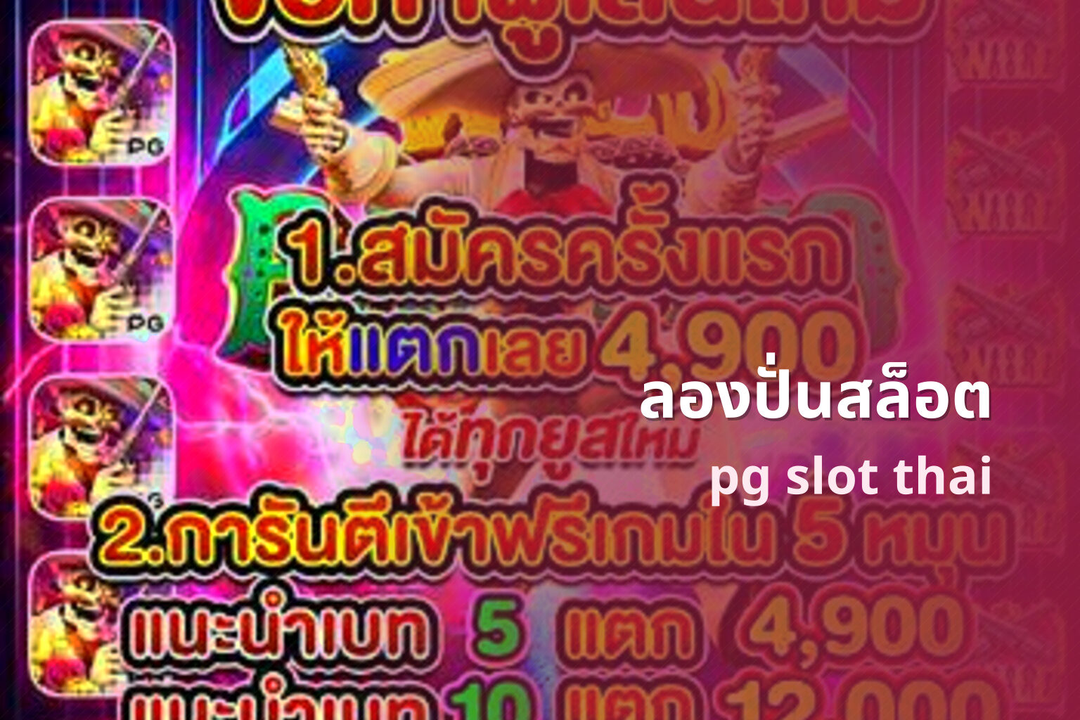 ลองปั่นสล็อต - online slot games