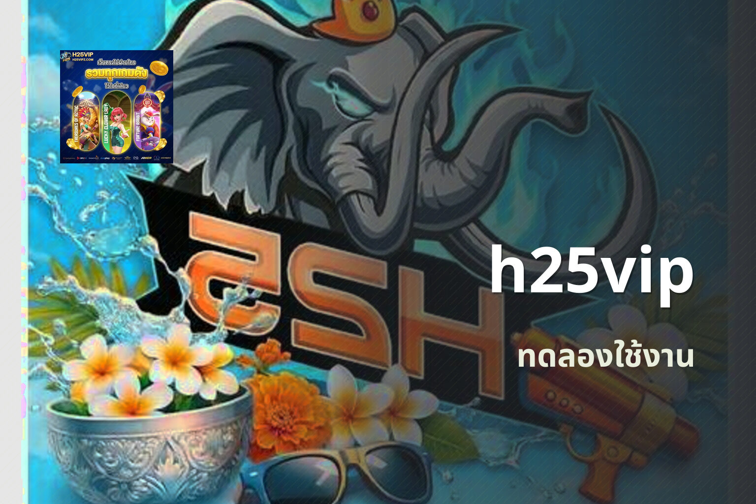 h25vip - h25vip gaming platform