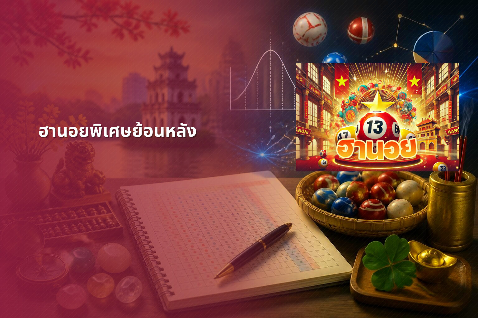 ฮานอยพิเศษย้อนหลัง - lottery results