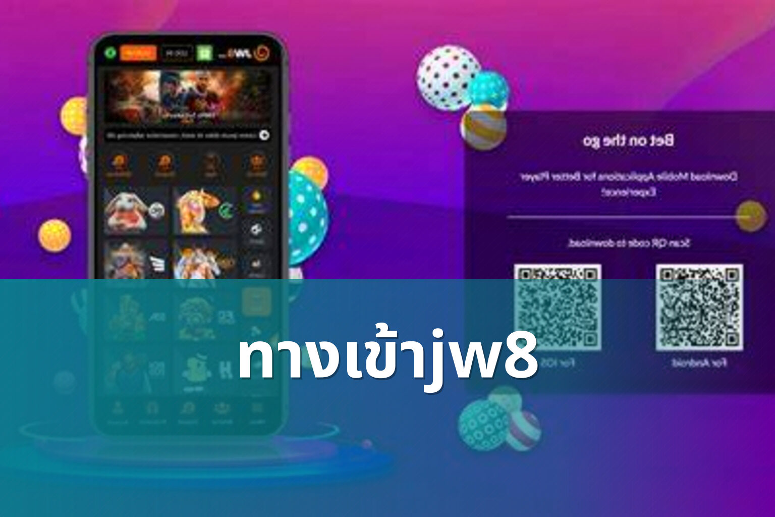 ทางเข้าjw8 - jw8 access