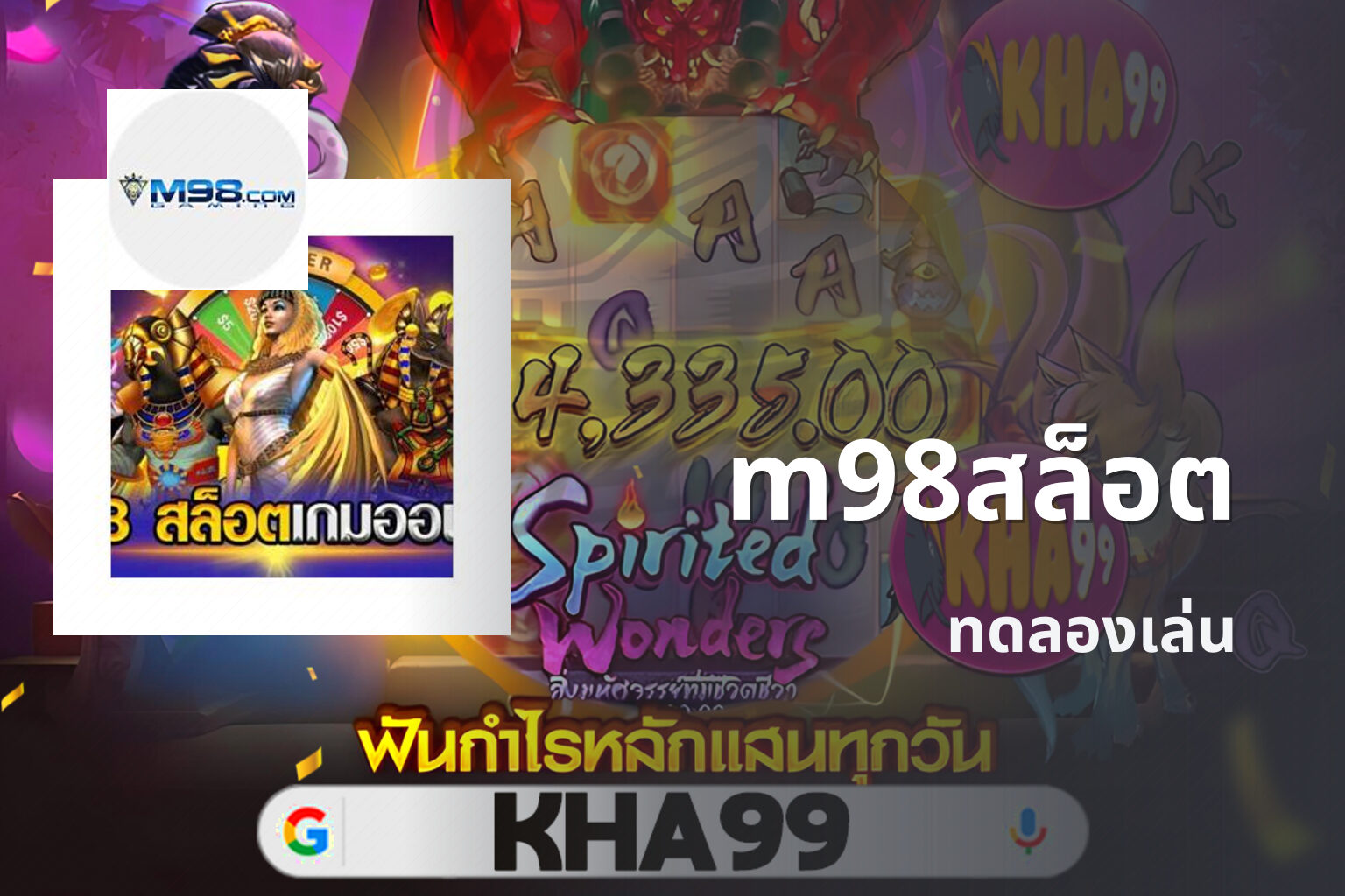 m98สล็อต ทดลองเล่น