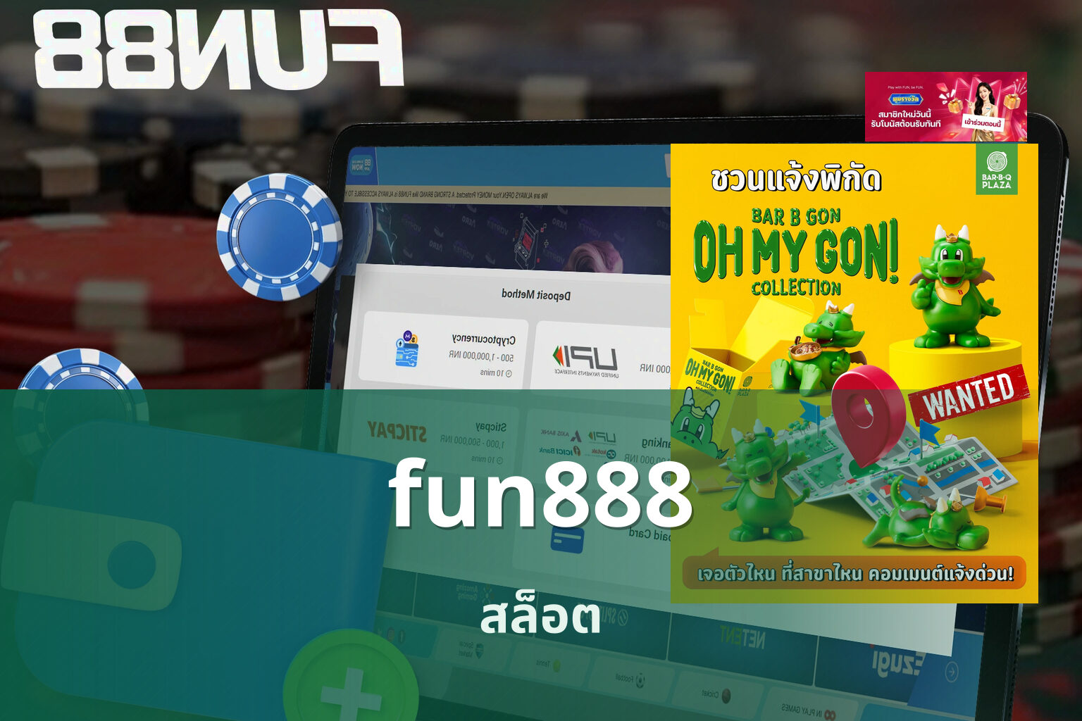 fun888 สล็อต