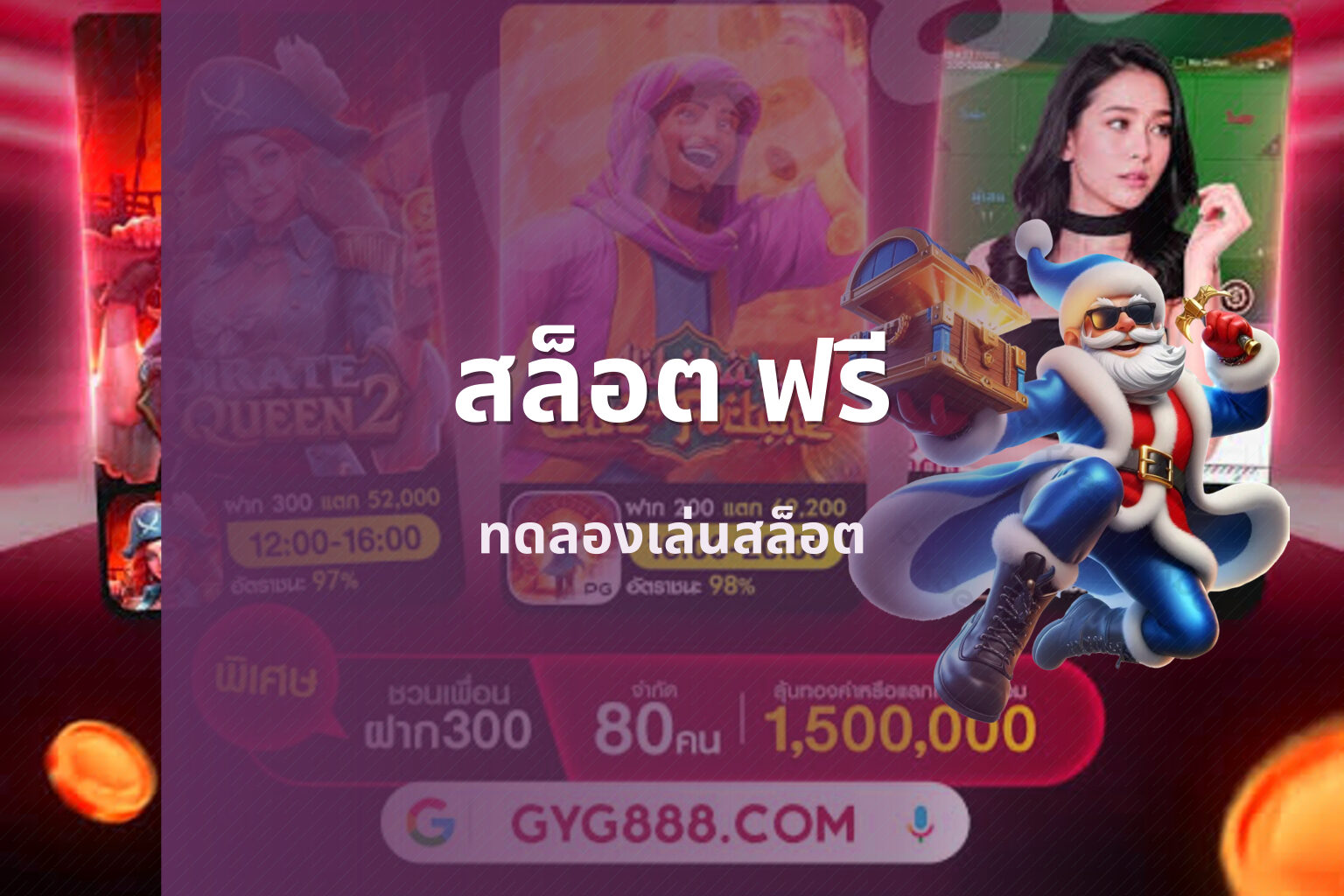 สล็อต ฟรี - slot games
