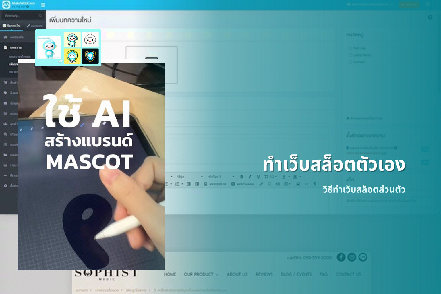 ทำเว็บสล็อตตัวเอง - personal slot website development