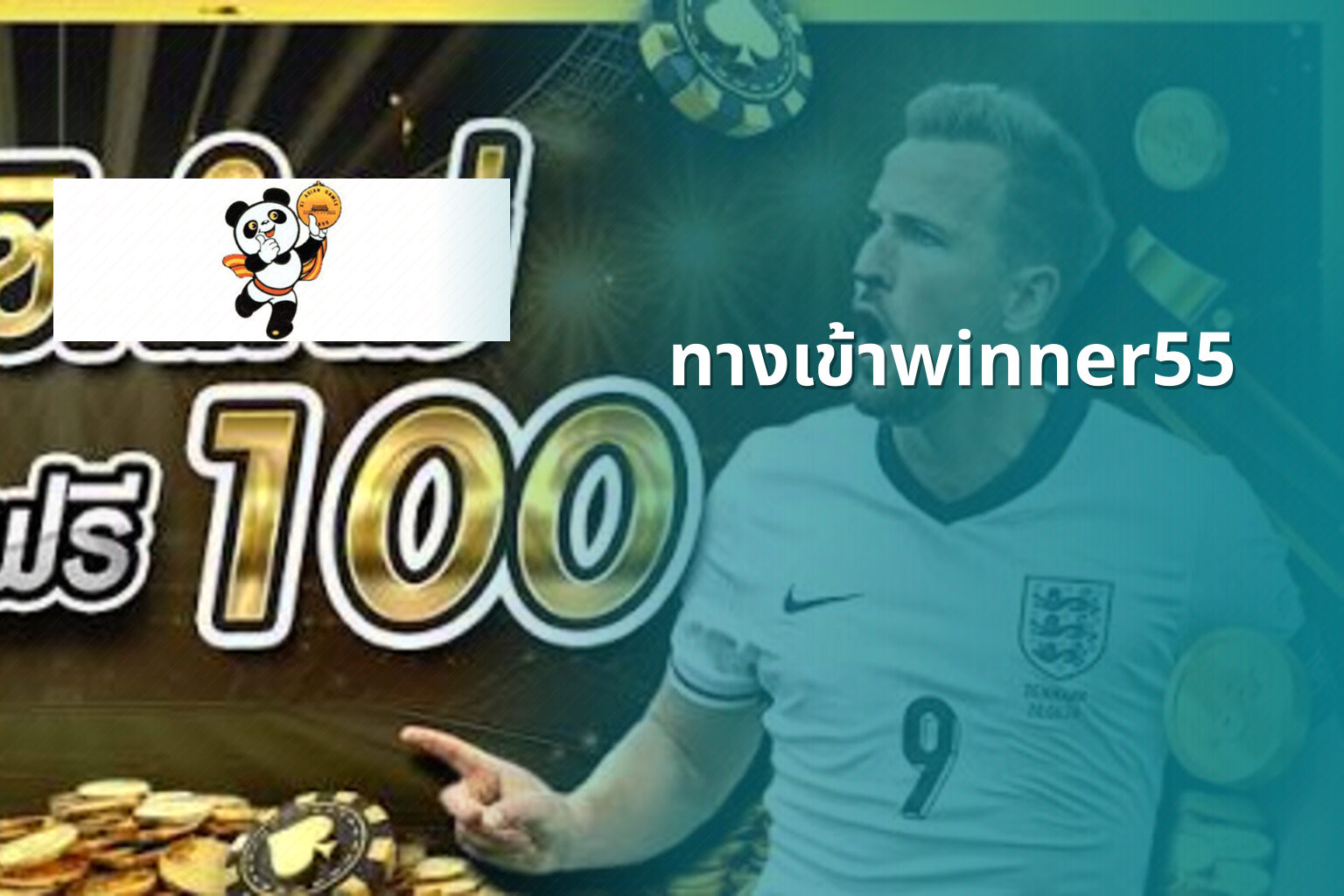 ทางเข้าwinner55 - online gaming access