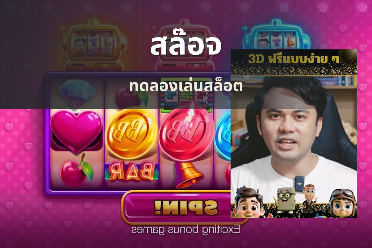 สล๊อจ - online slot games