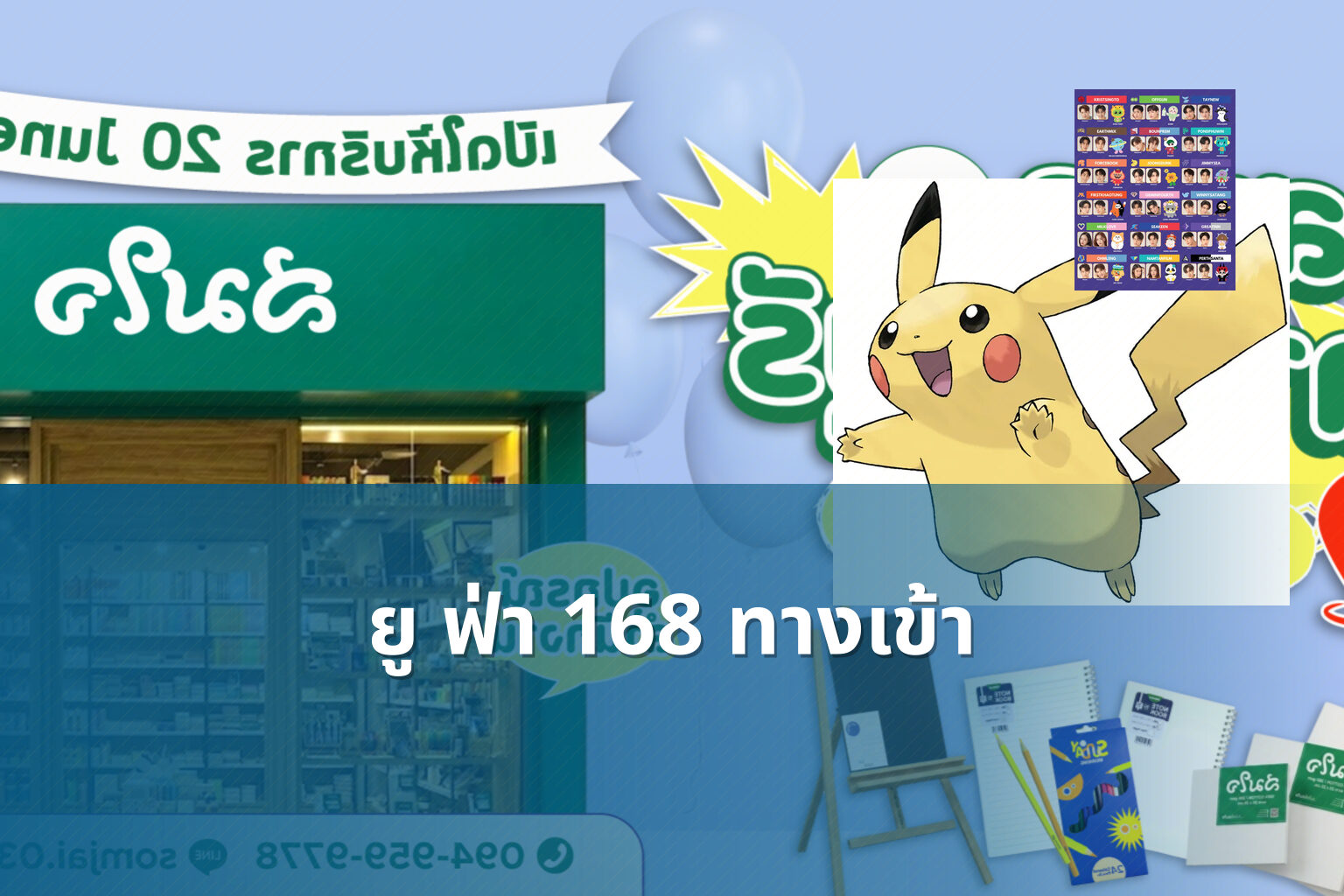 ยู ฟ่า 168 ทางเข้า - online betting access