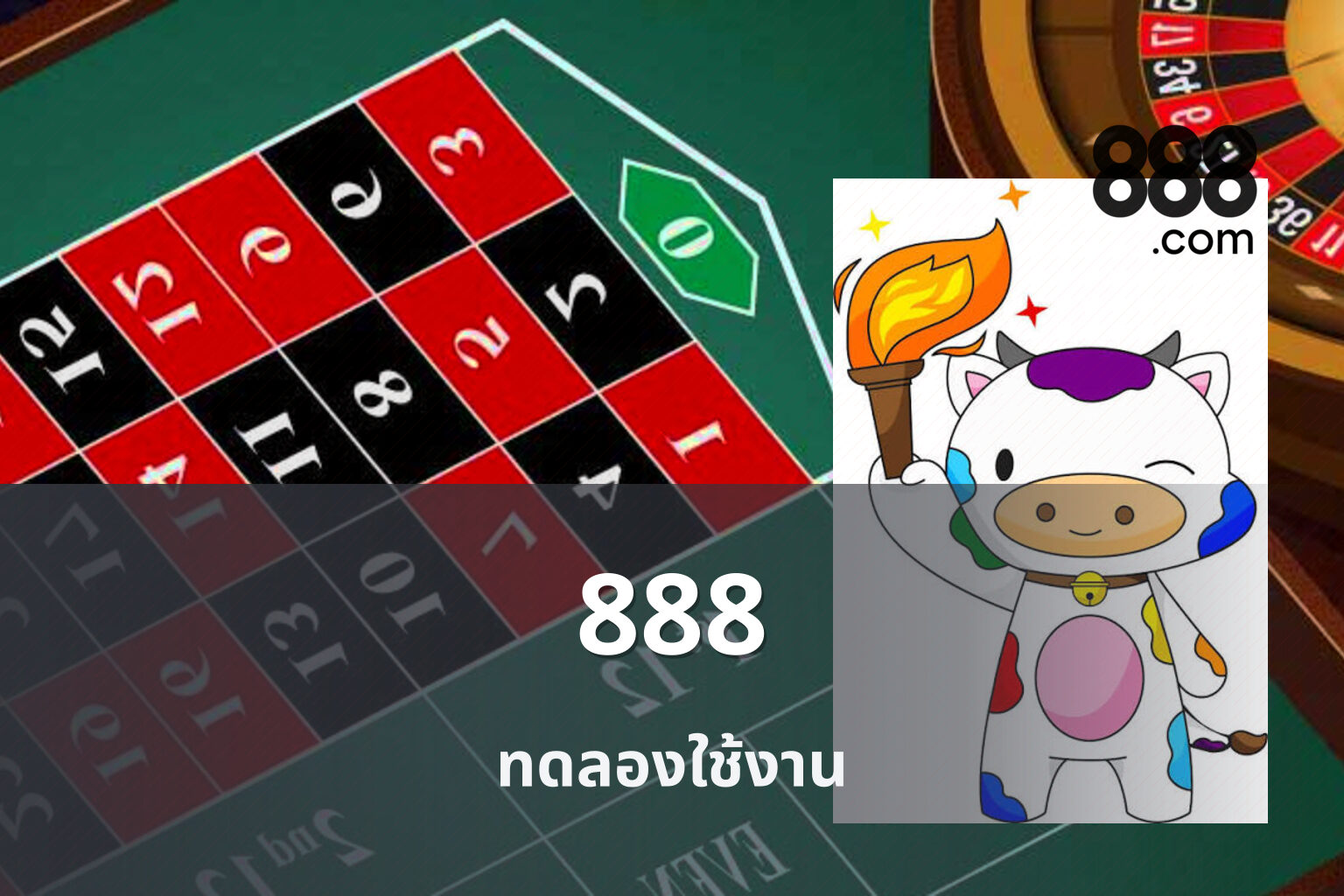 888 - 888 gaming platform