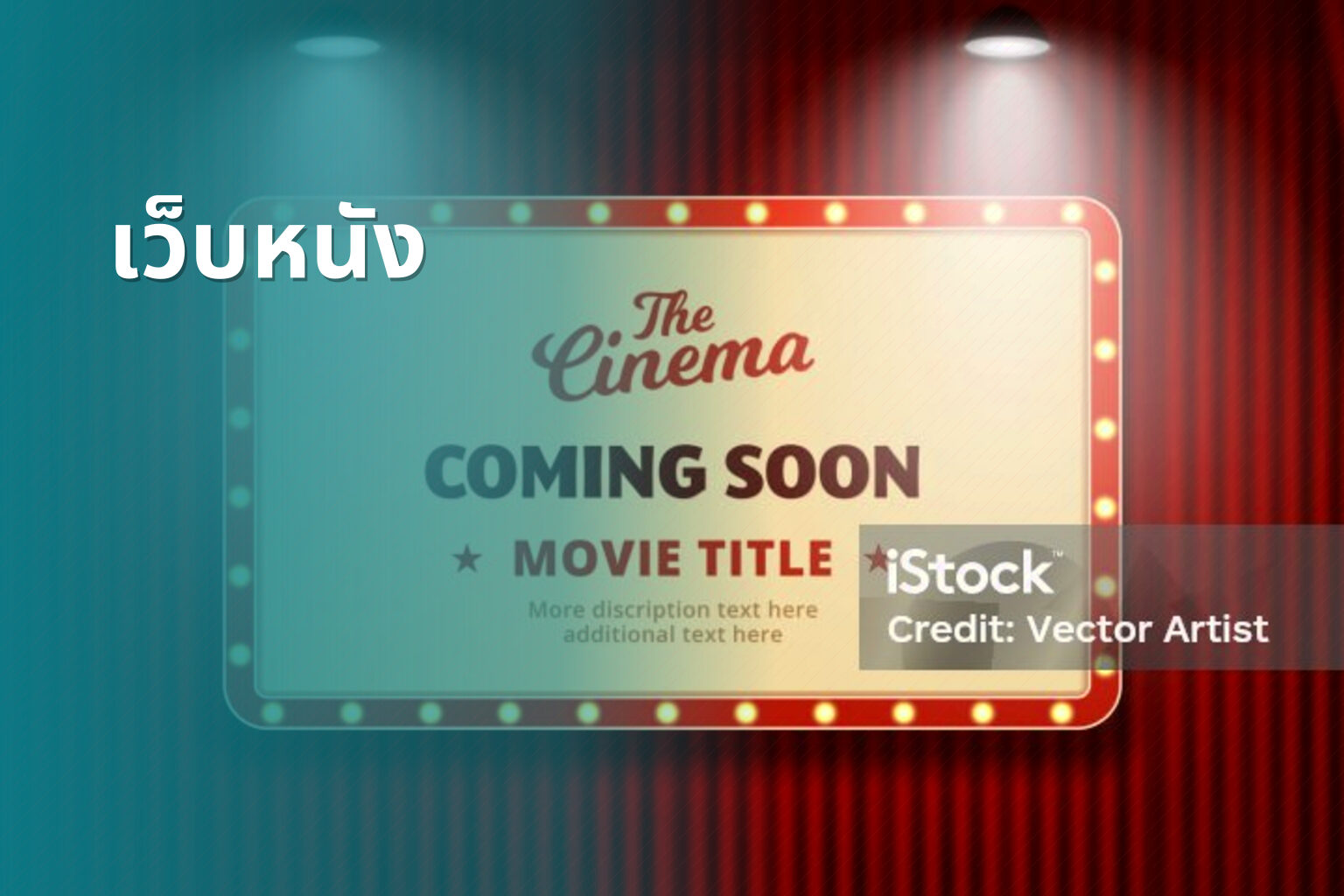 เว็บหนัง - online movies