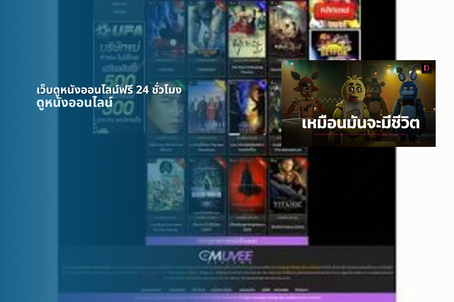 เว็บดูหนังออนไลน์ฟรี 24 ชั่วโมง - online movie streaming