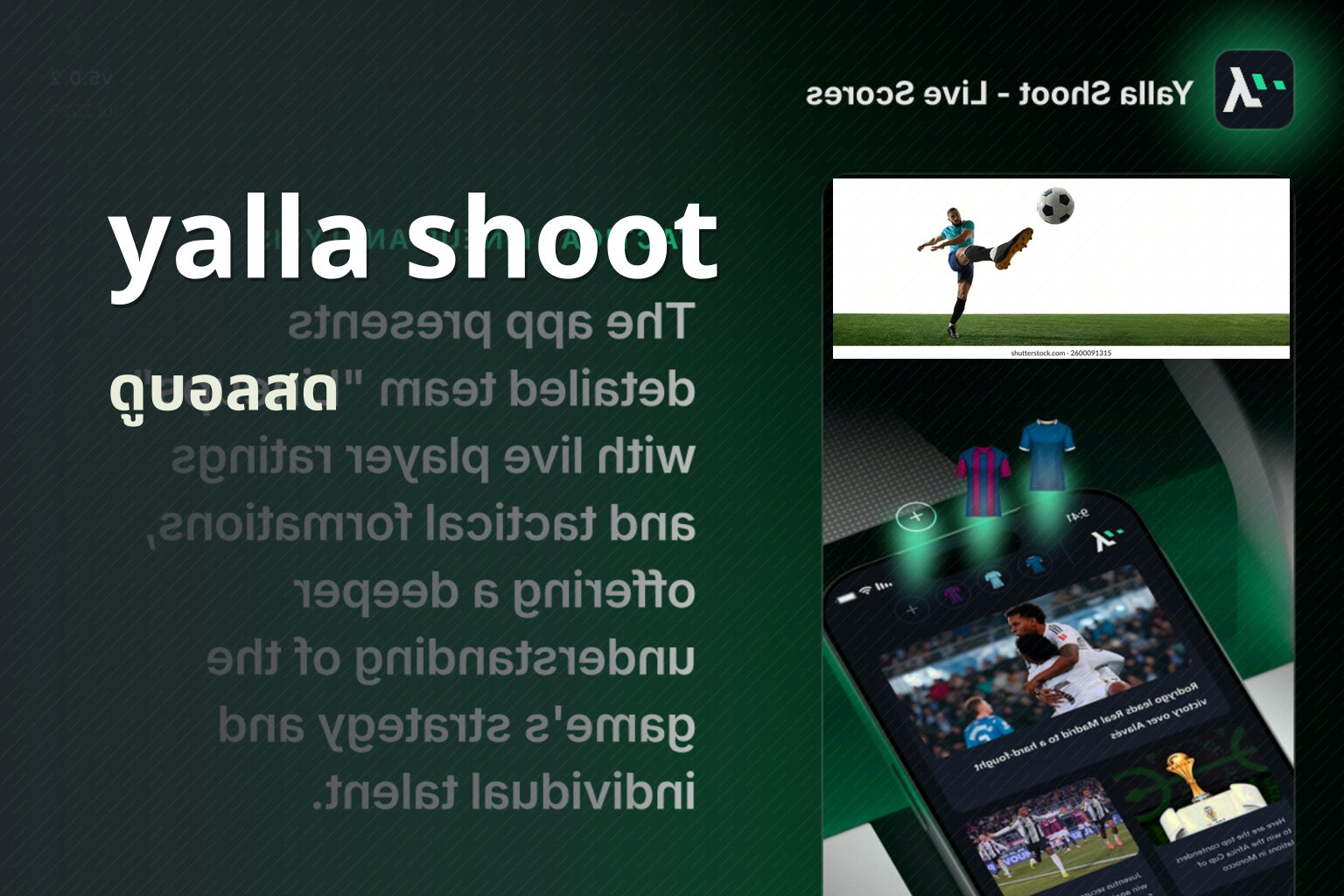 yalla shoot - live sports streaming