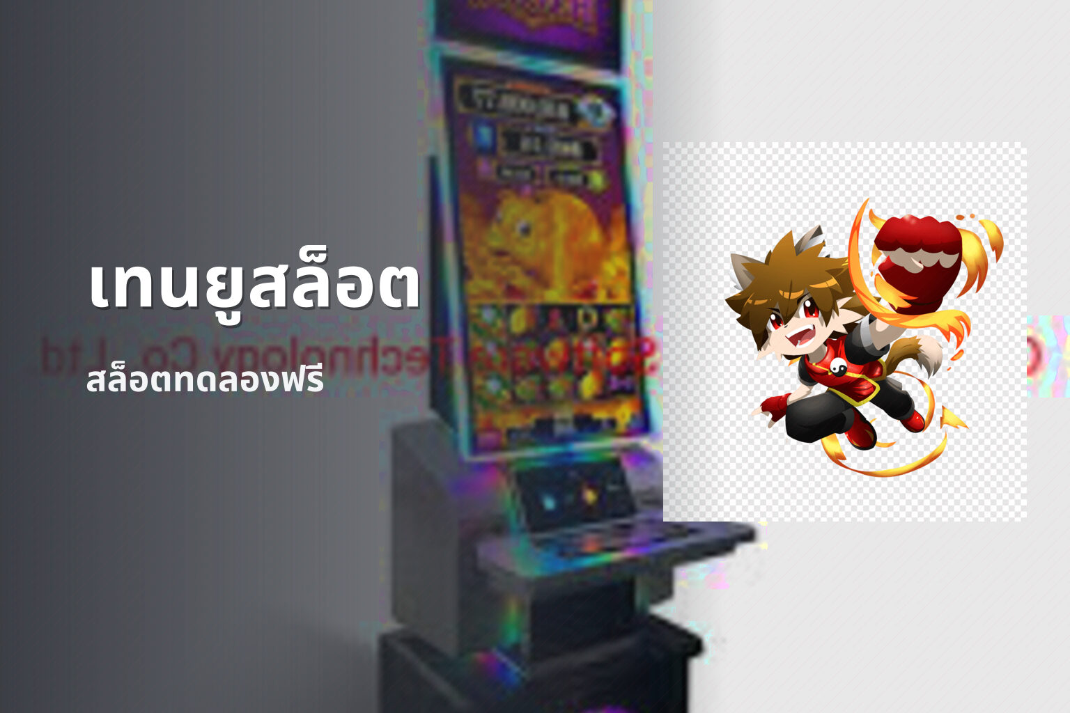 เทนยูสล็อต - slot game
