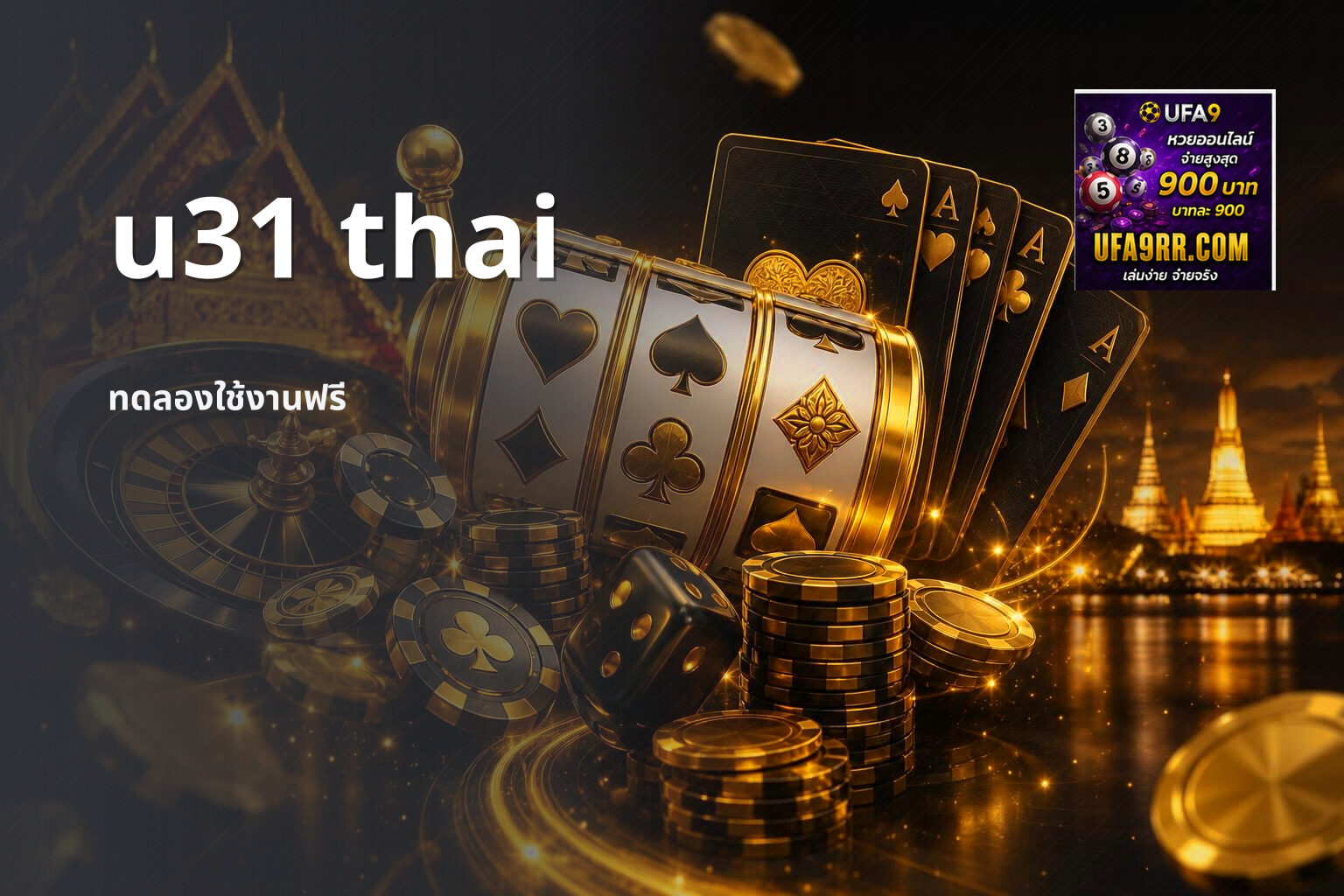 u31 thai - online gaming platform