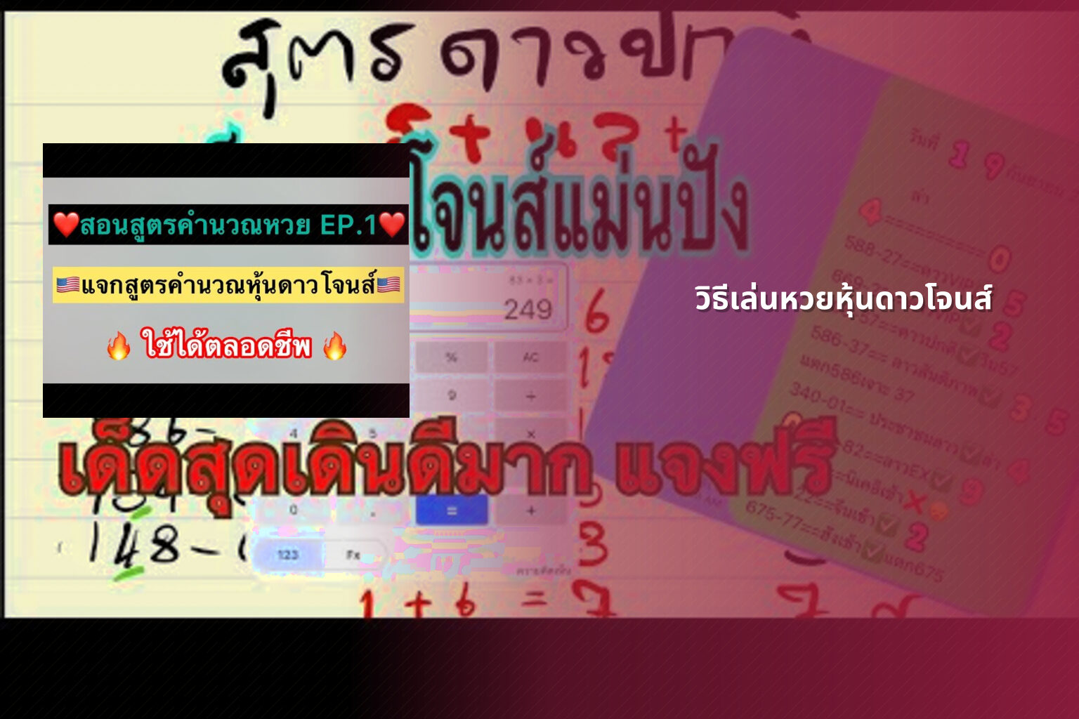 วิธีเล่นหวยหุ้นดาวโจนส์ - หวยหุ้น