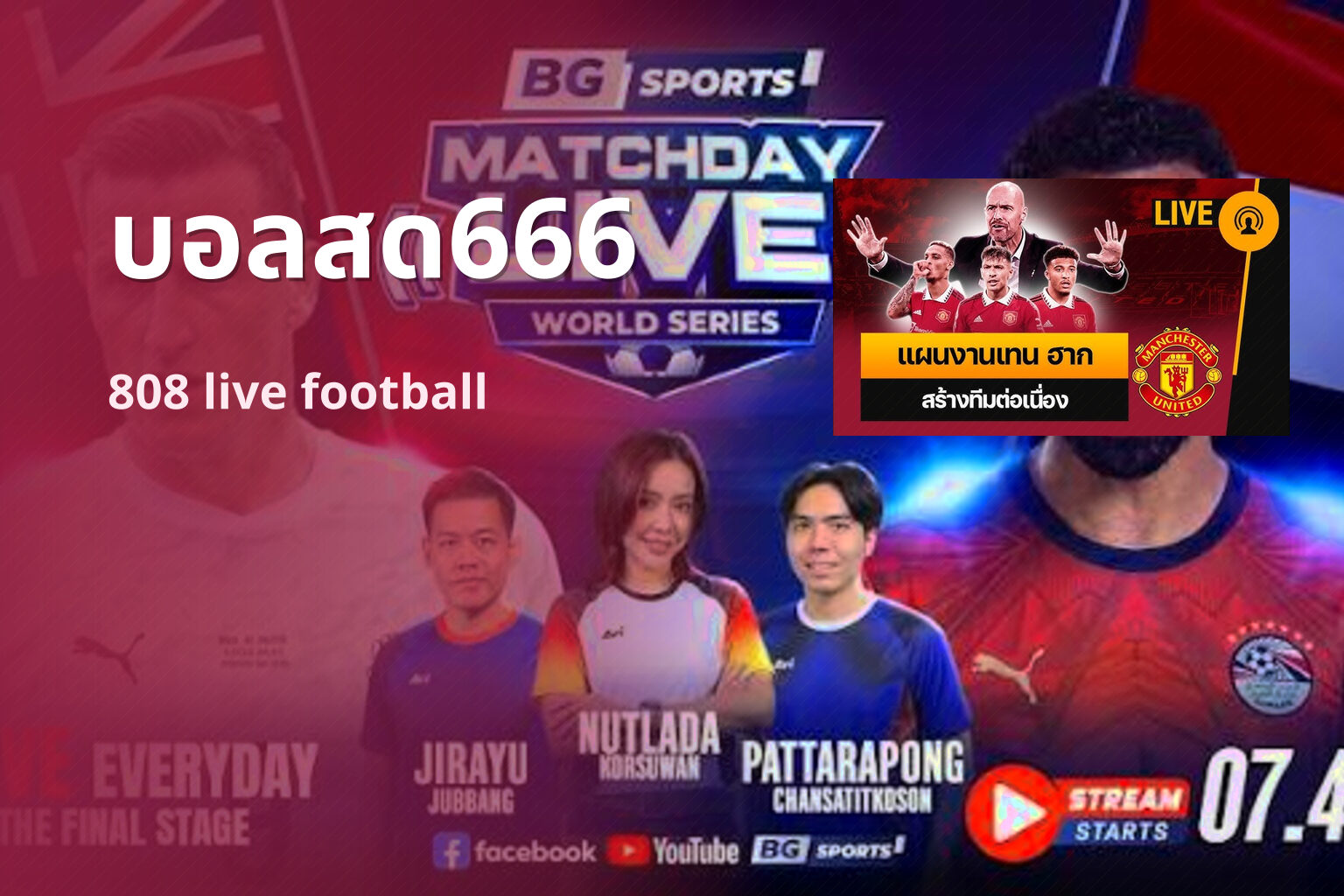 บอลสด666 808 live football