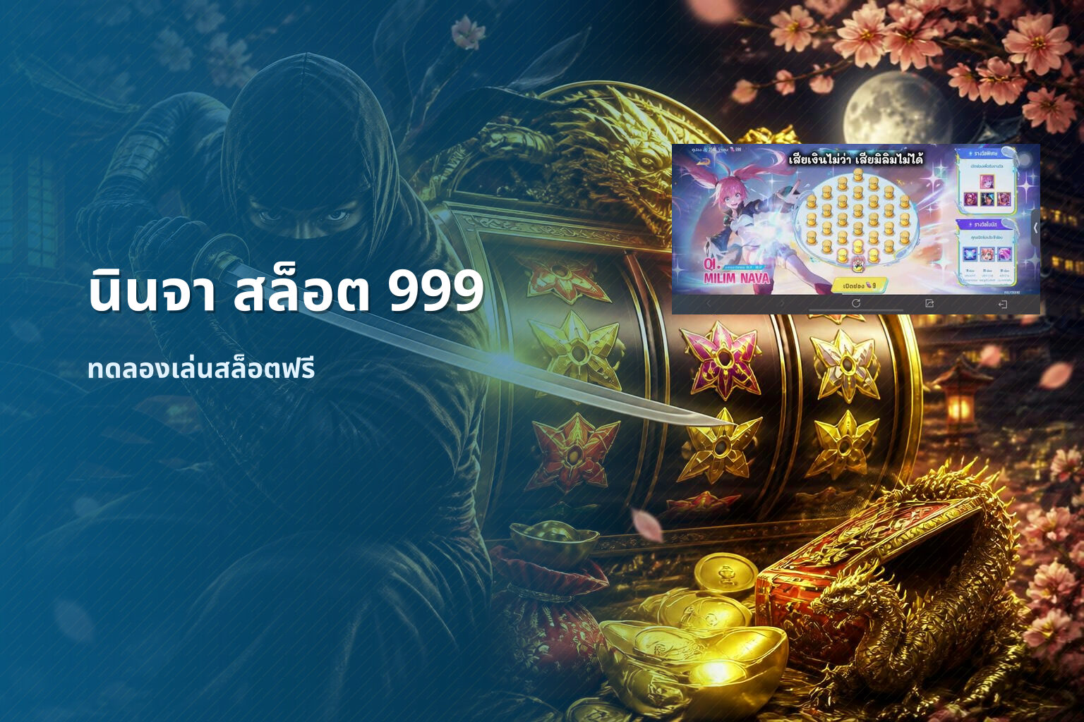 นินจา สล็อต 999 - online slot games