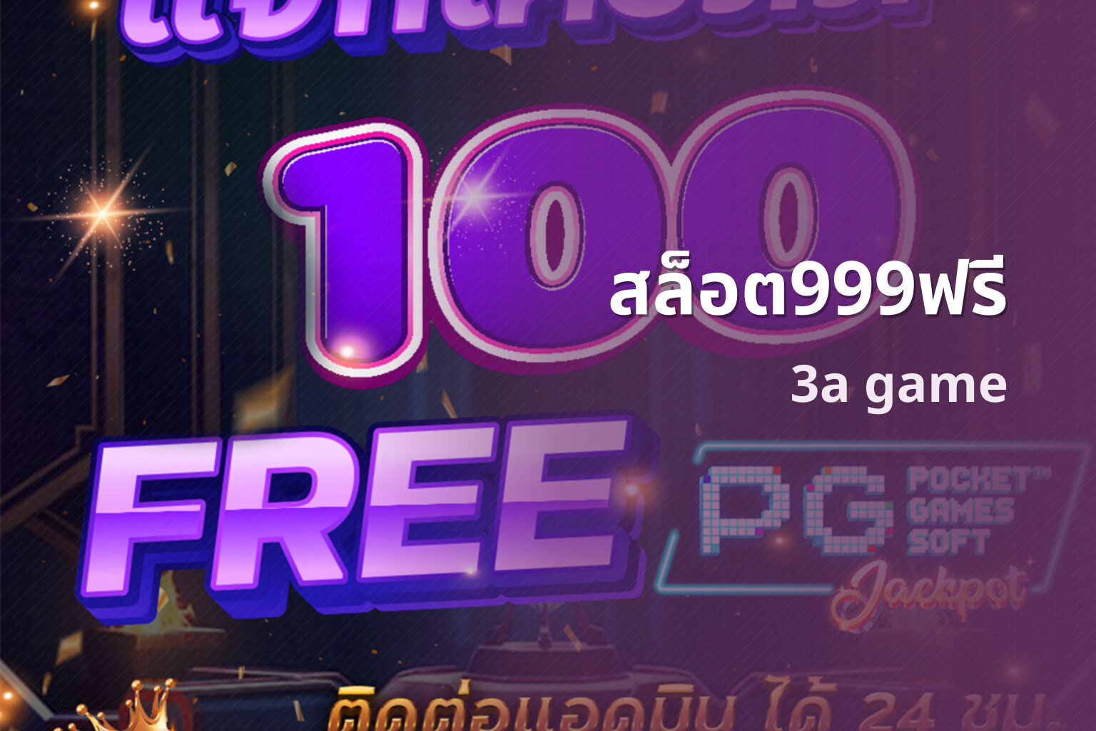สล็อต999ฟรี 3a game