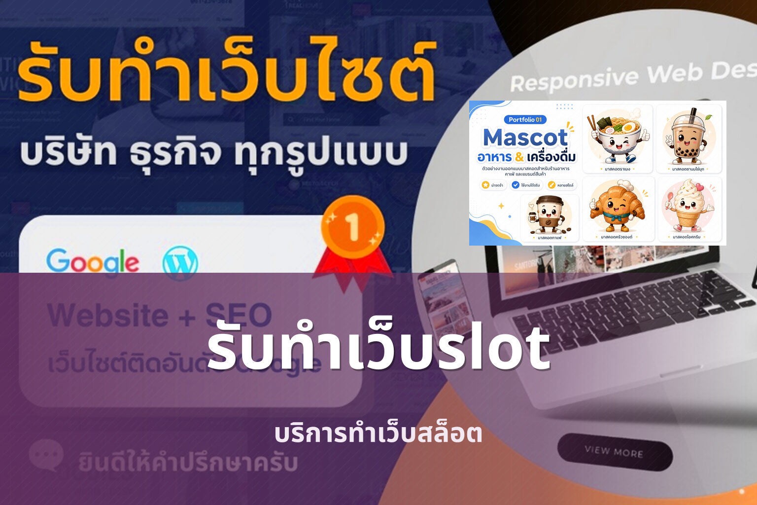 รับทำเว็บslot - slot website development service