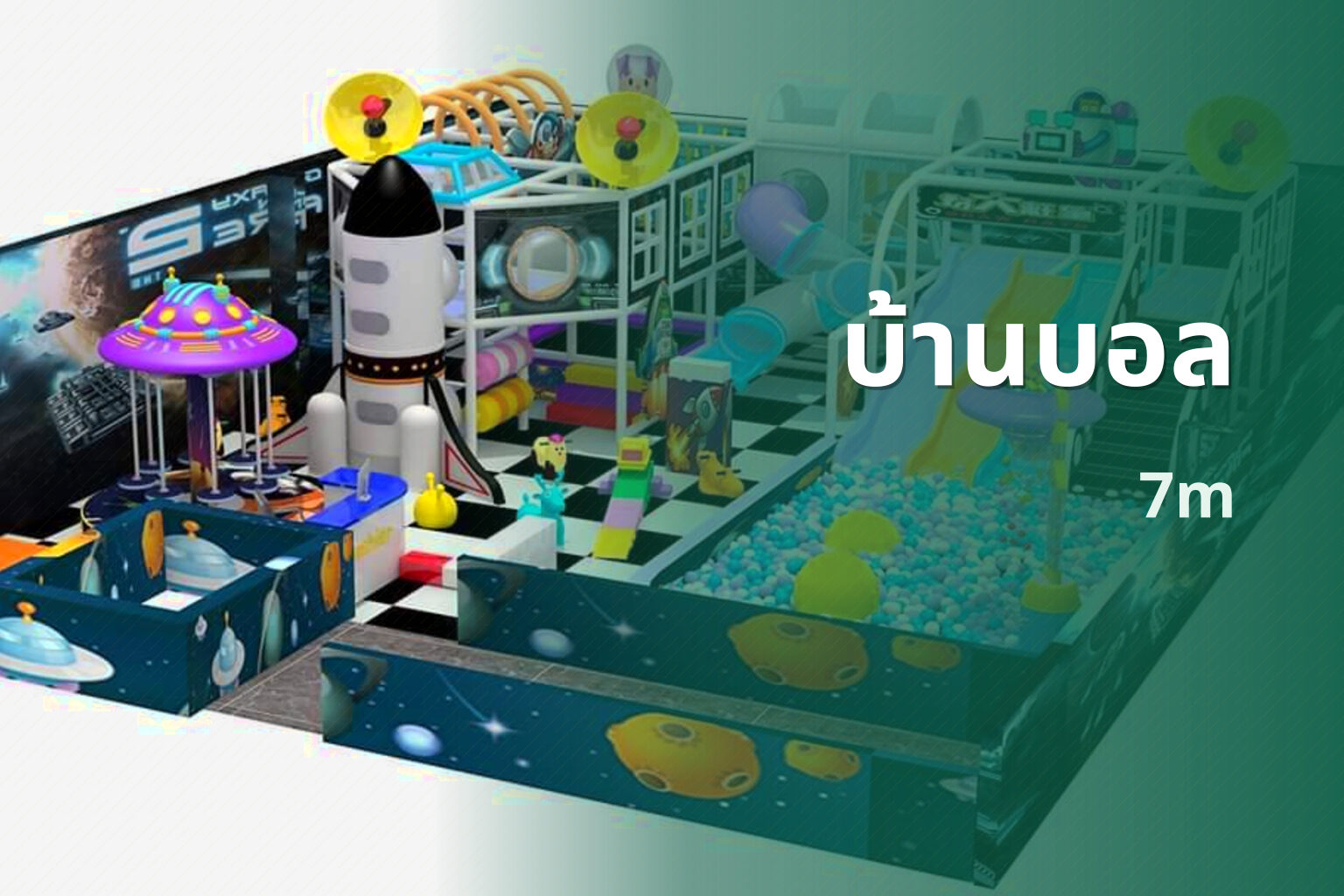 บ้านบอล 7m