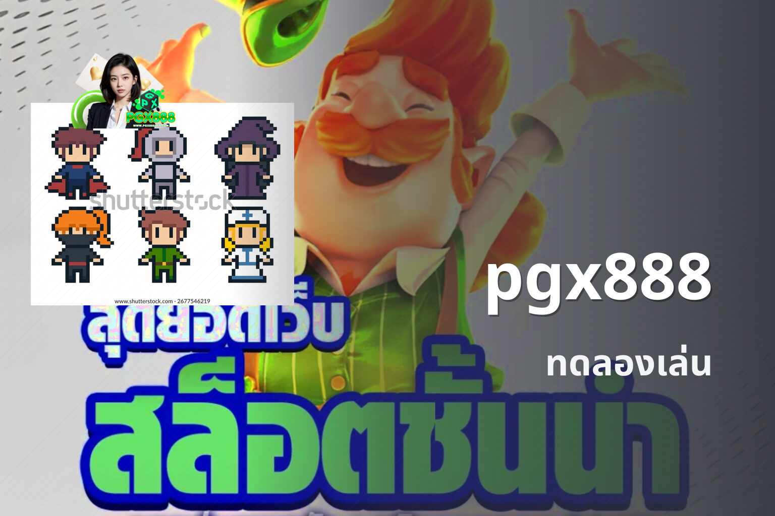 pgx888 - online gaming platform