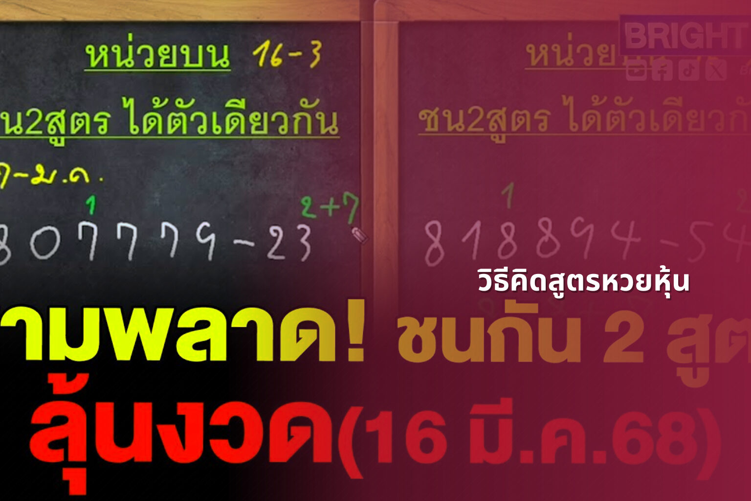 วิธีคิดสูตรหวยหุ้น - หวยหุ้น