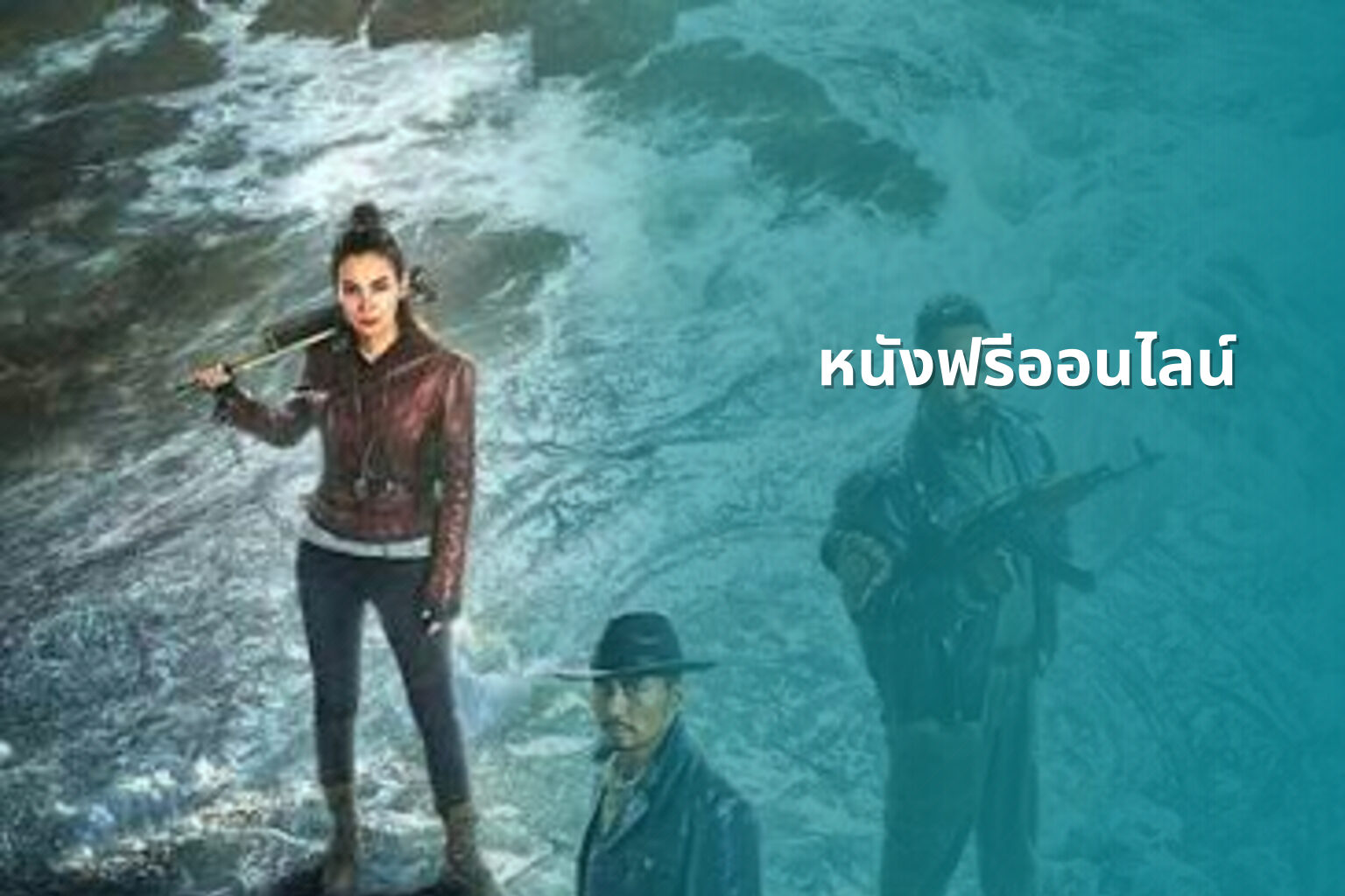 หนังฟรีออนไลน์ - online movies