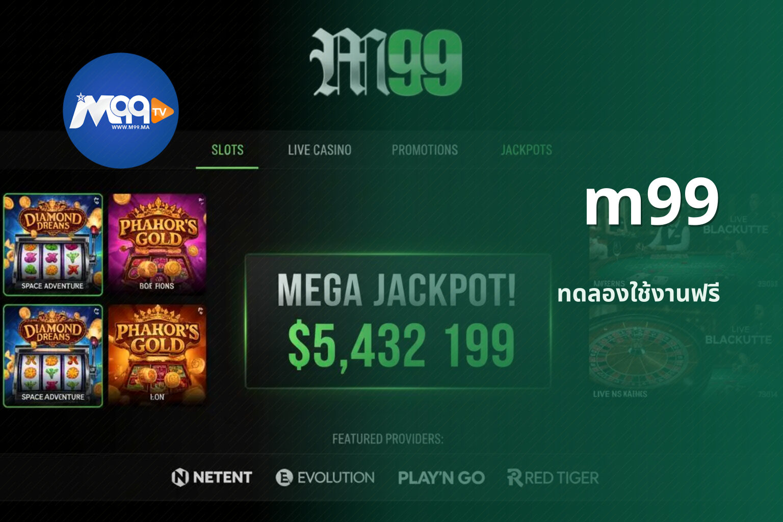 m99 - online gaming platform