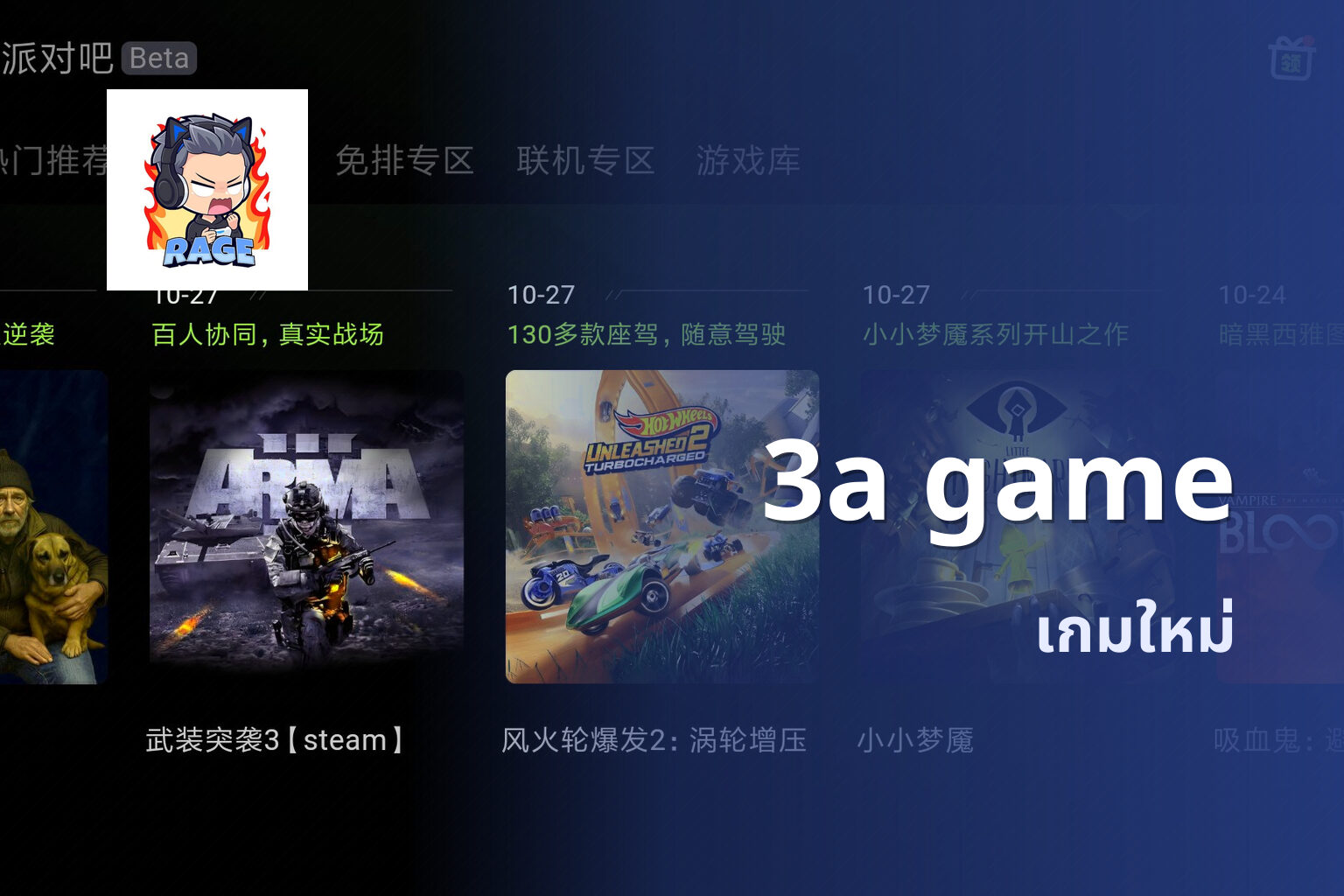 3a game - gaming platform