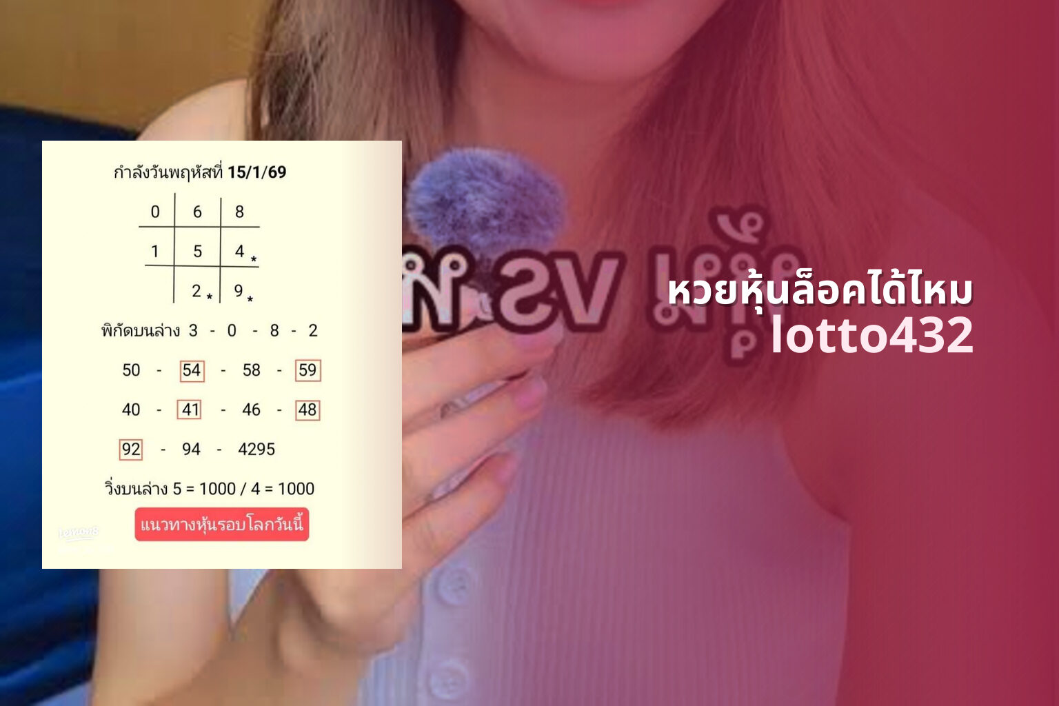 หวยหุ้นล็อคได้ไหม - Can stock lottery be locked?