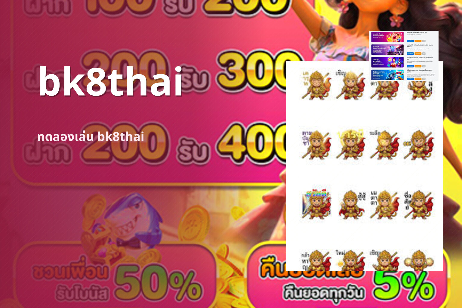 bk8thai ทดลองเล่น bk8thai