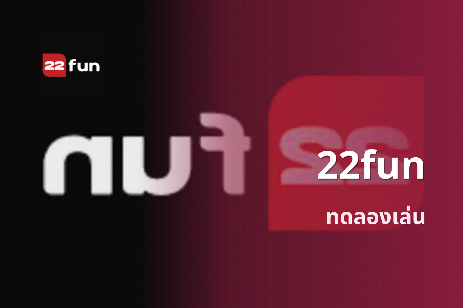 22fun - online gaming